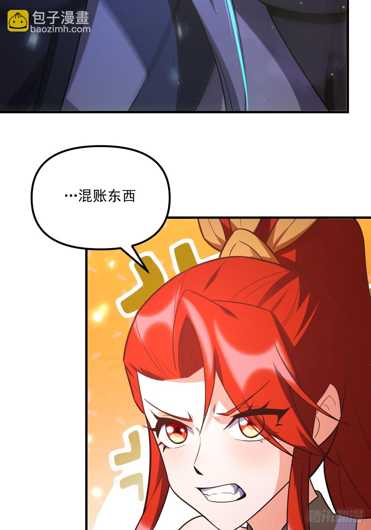 原來我是修仙大佬 - 558話(1/2) - 5