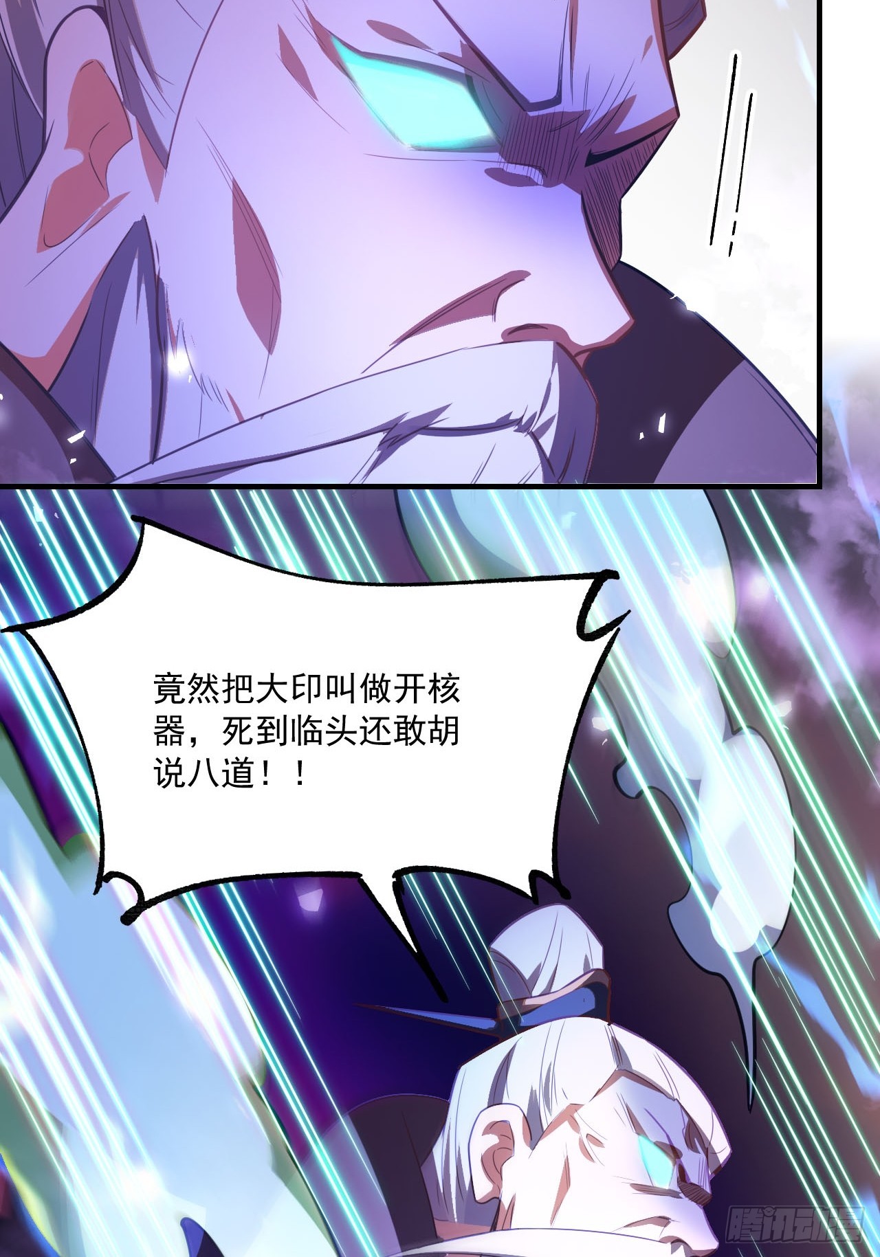 原來我是修仙大佬 - 558話(1/2) - 8