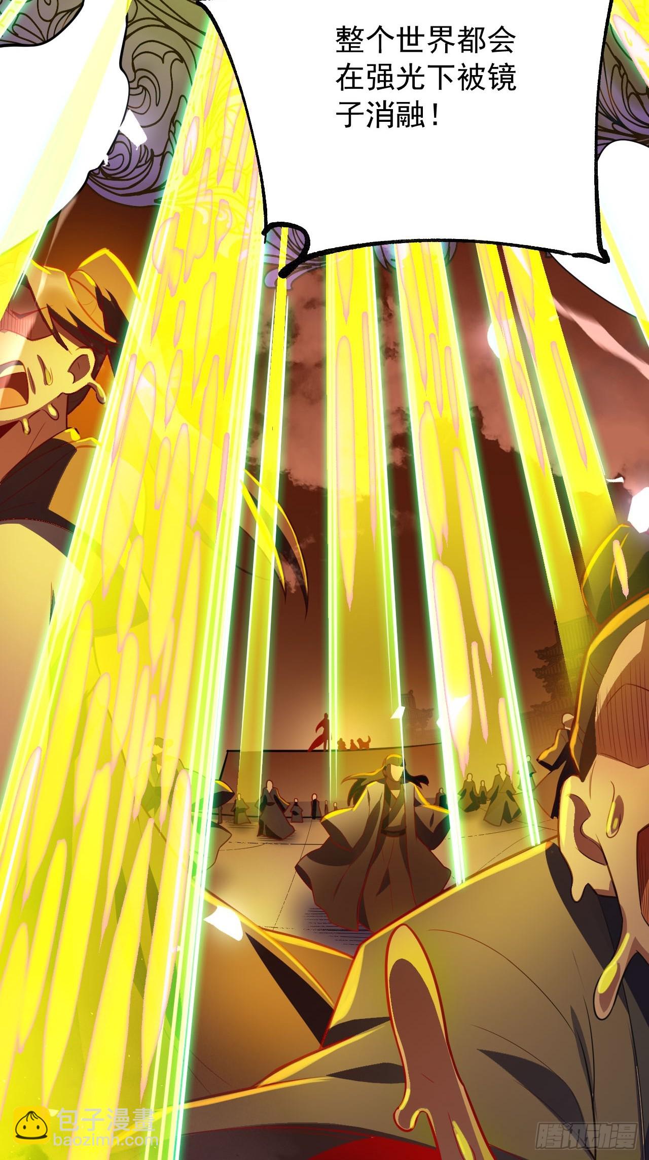 原來我是修仙大佬 - 558話(1/2) - 4