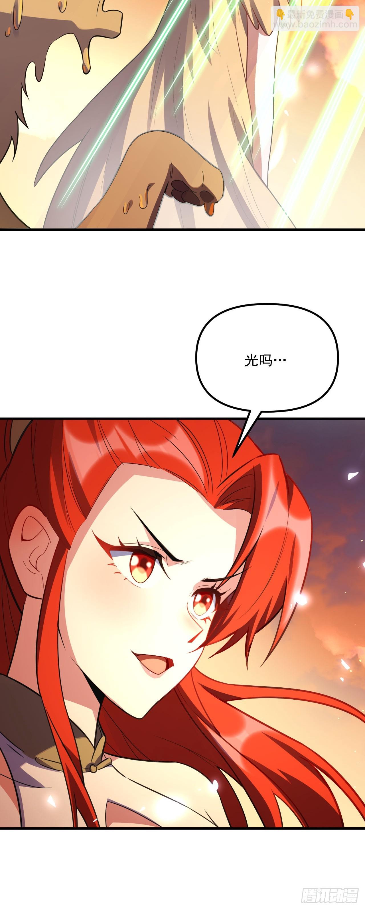 原來我是修仙大佬 - 558話(1/2) - 7