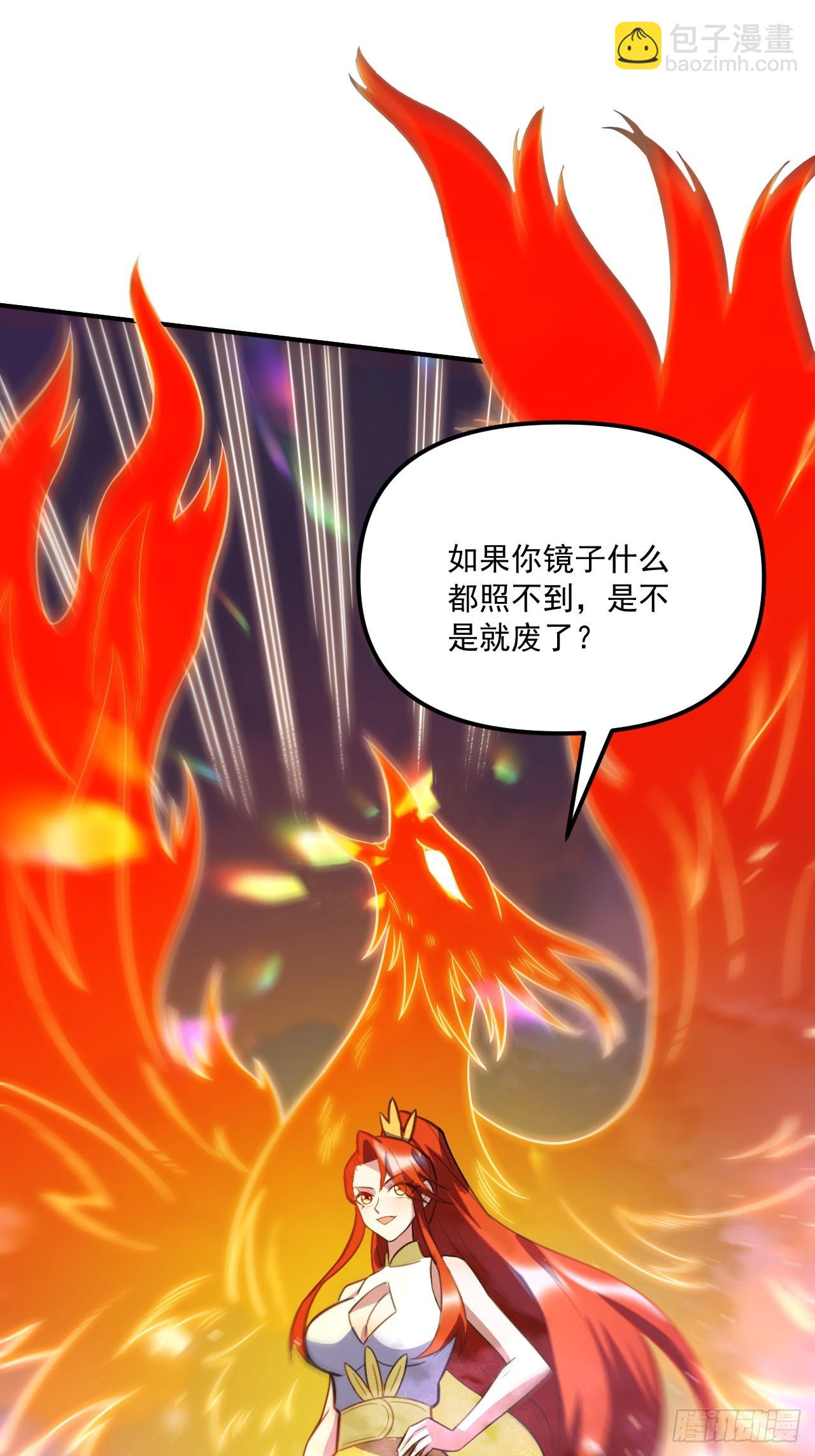 原來我是修仙大佬 - 558話(1/2) - 8