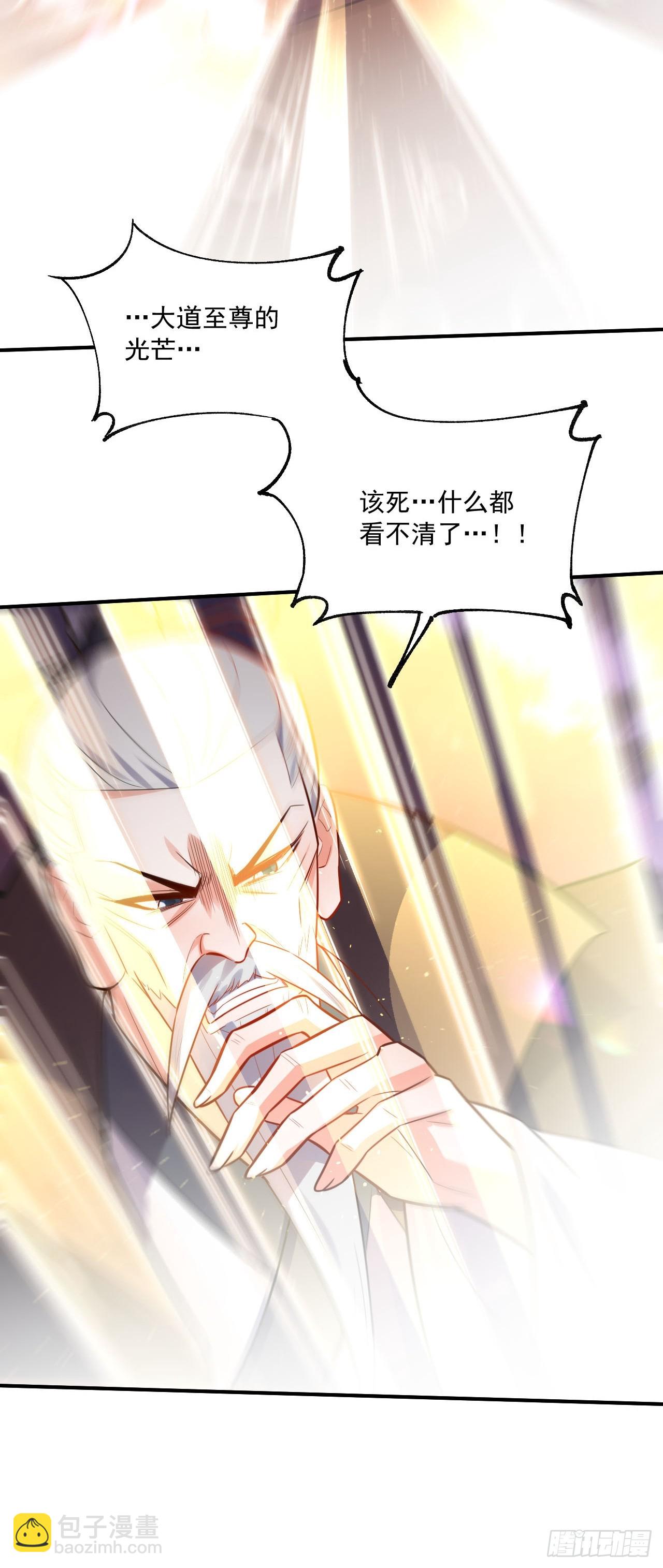 原來我是修仙大佬 - 558話(2/2) - 1