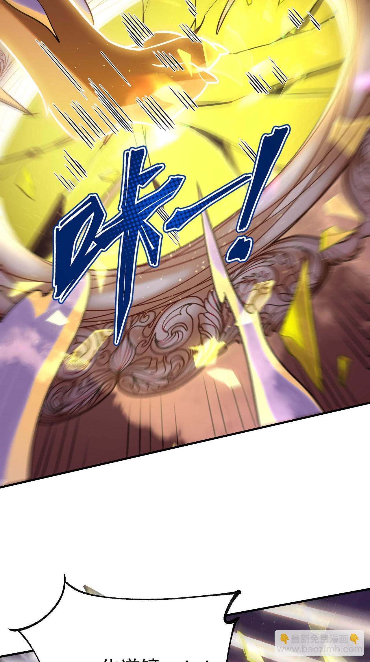 原來我是修仙大佬 - 558話(2/2) - 1