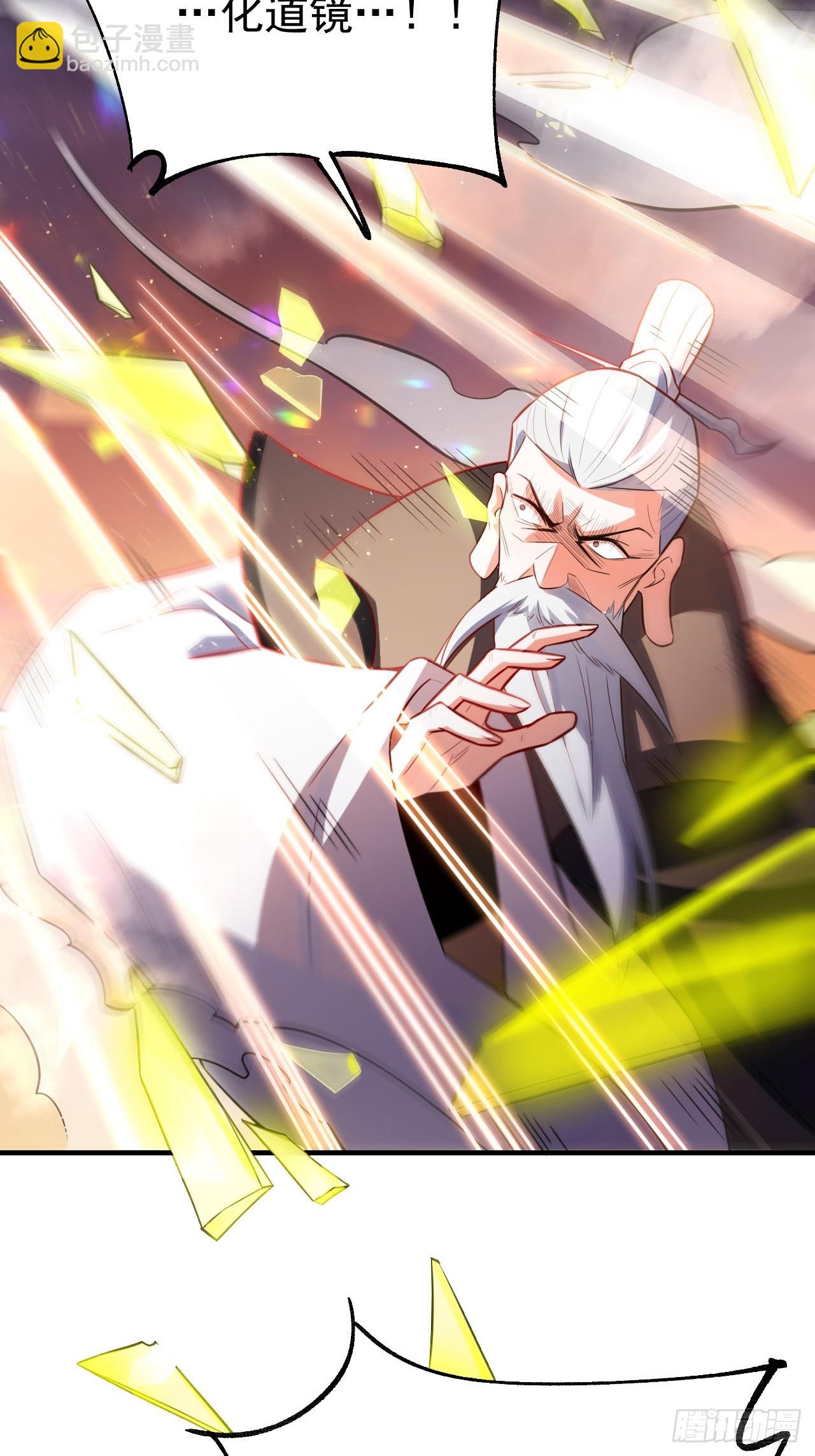 原來我是修仙大佬 - 558話(2/2) - 2