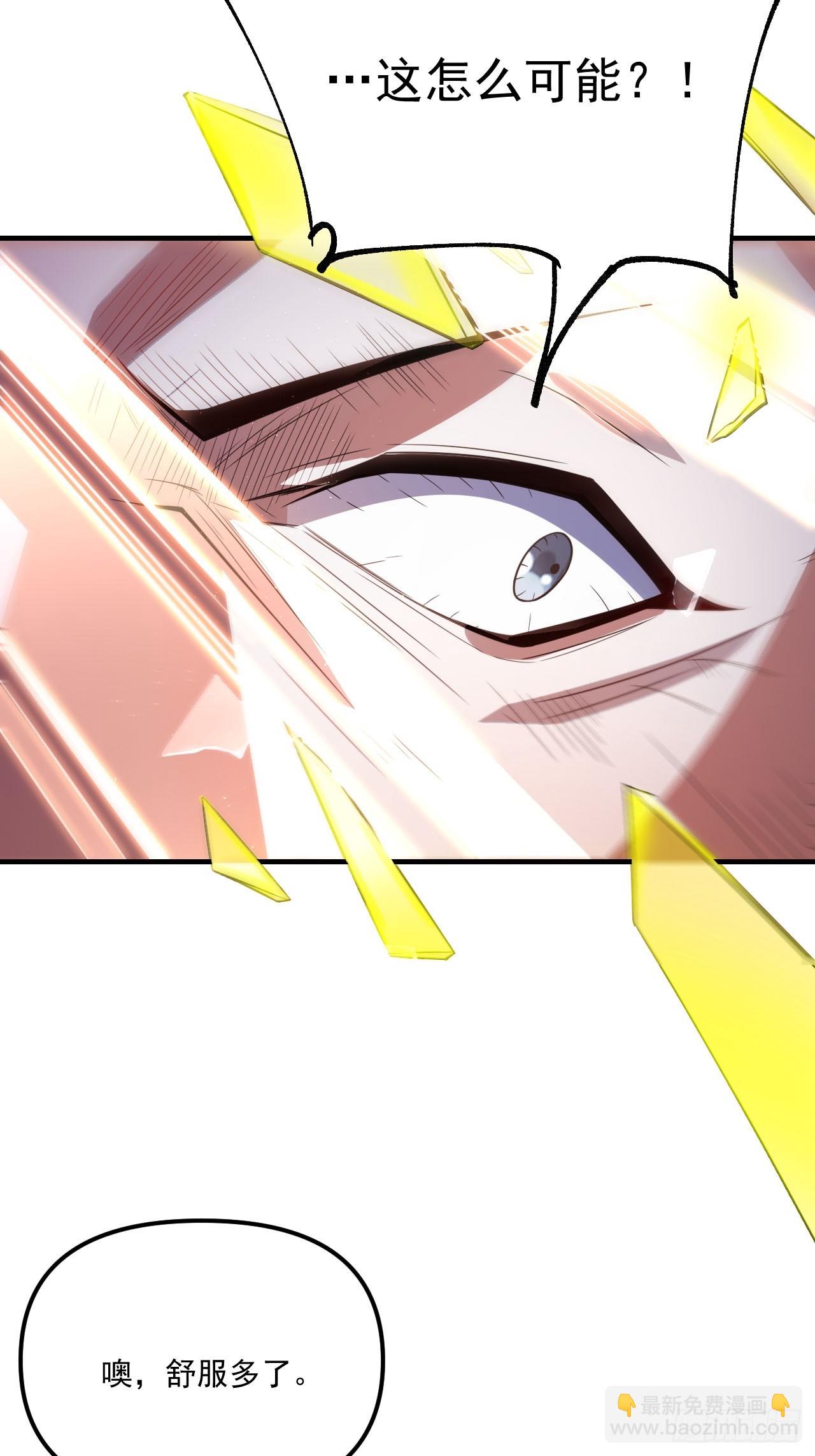 原來我是修仙大佬 - 558話(2/2) - 3