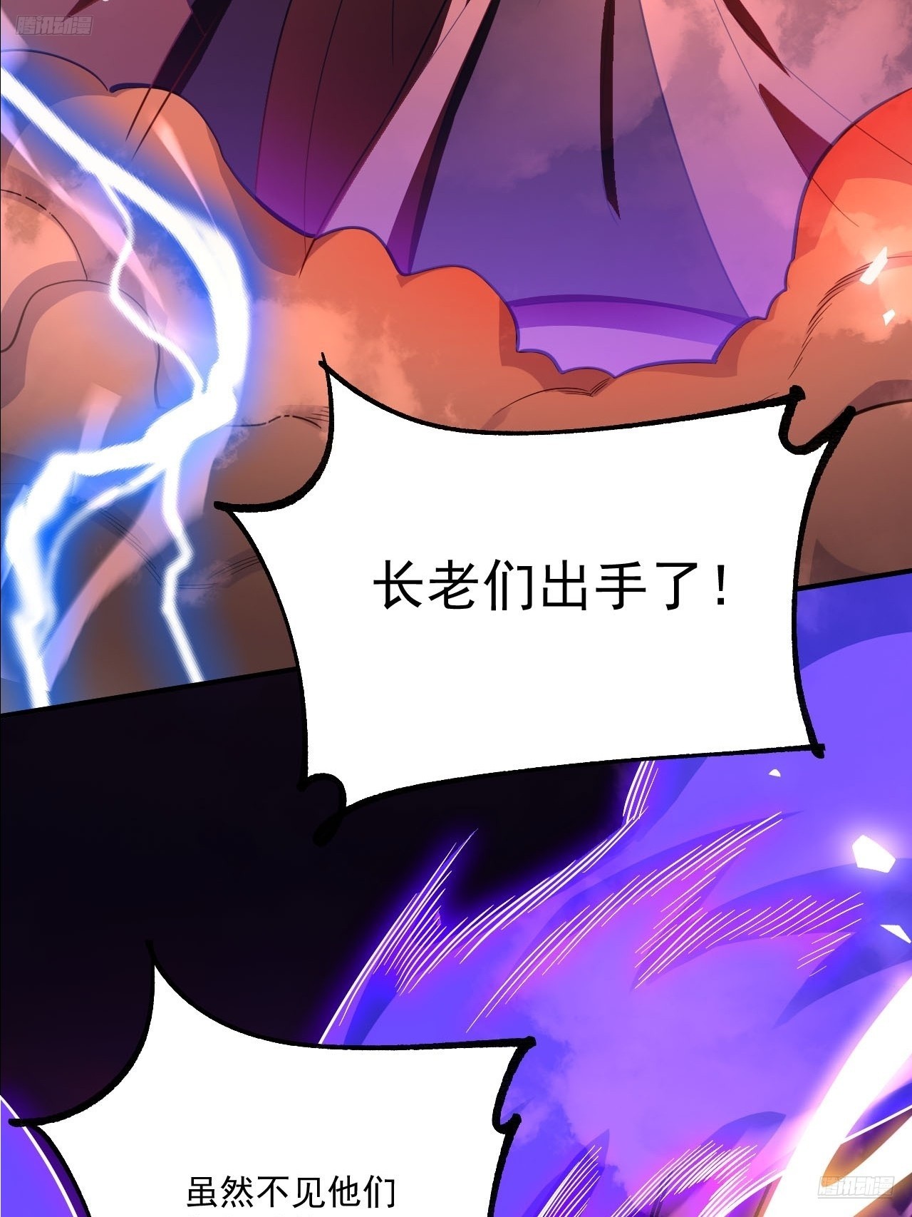 原來我是修仙大佬 - 558話(1/2) - 7