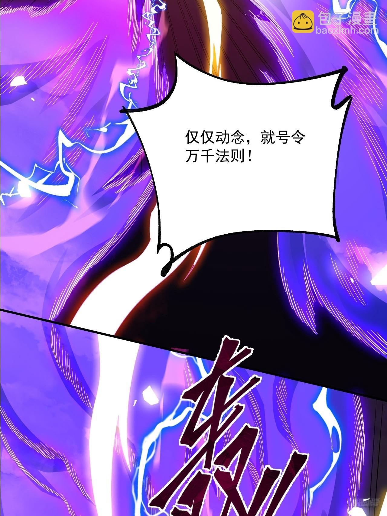 原來我是修仙大佬 - 558話(1/2) - 1