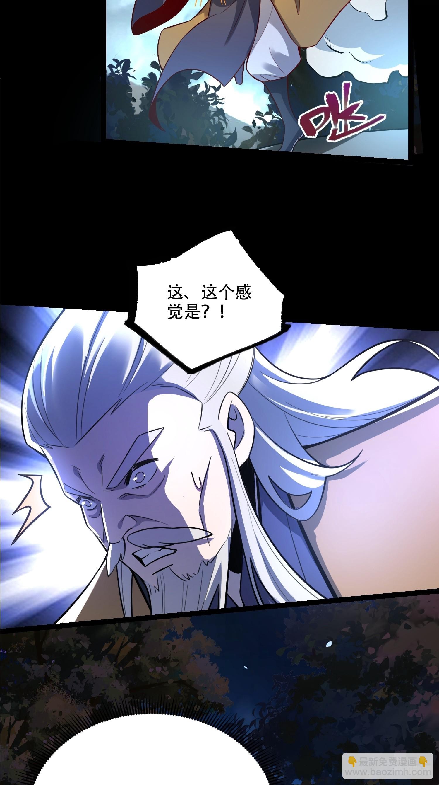 原來我是修仙大佬 - 560話 - 4