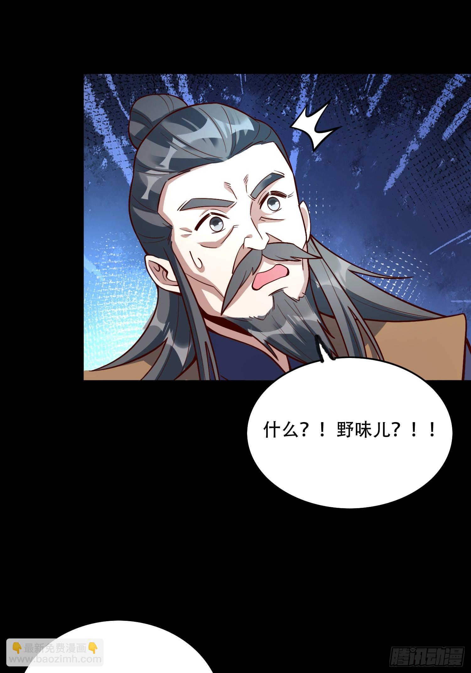 原來我是修仙大佬 - 560話 - 2