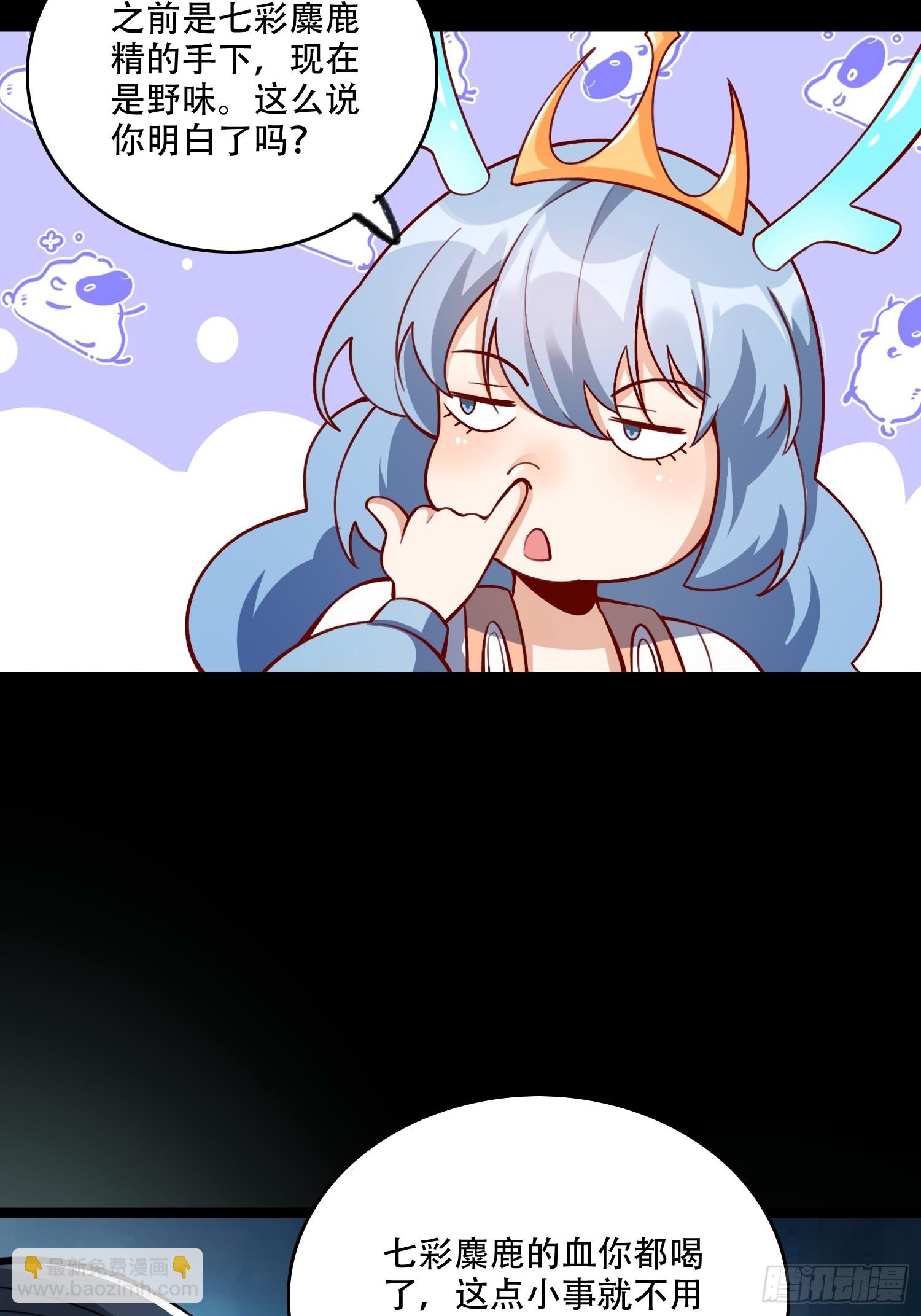 原來我是修仙大佬 - 560話 - 3