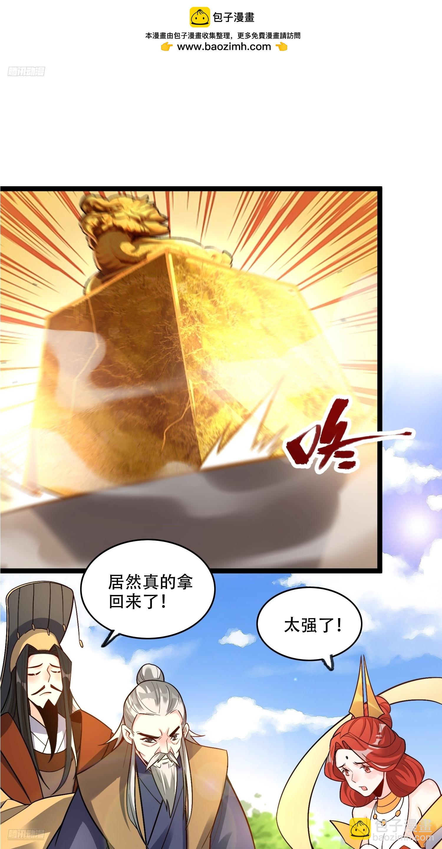 原來我是修仙大佬 - 560話 - 2