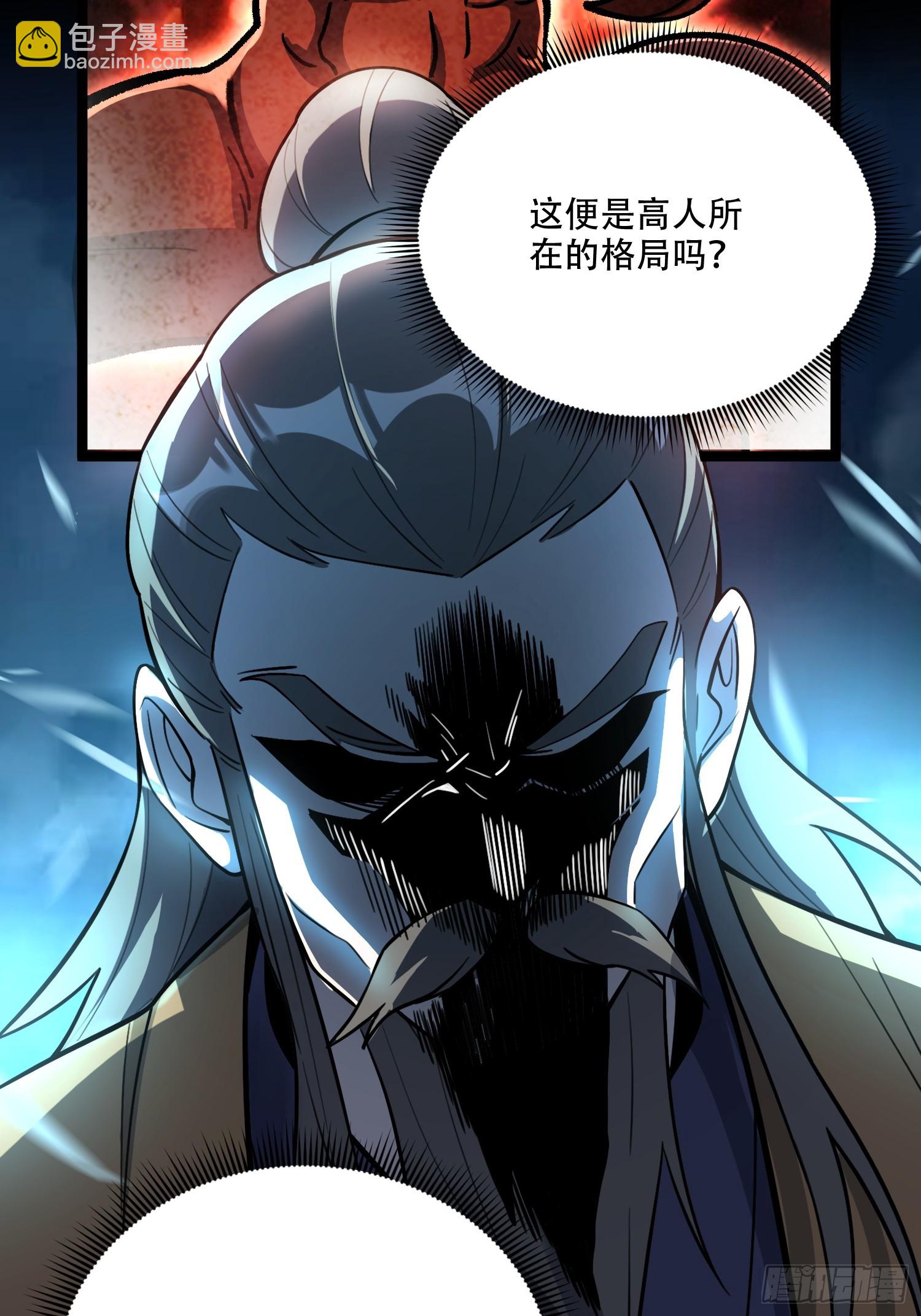 原來我是修仙大佬 - 560話 - 6