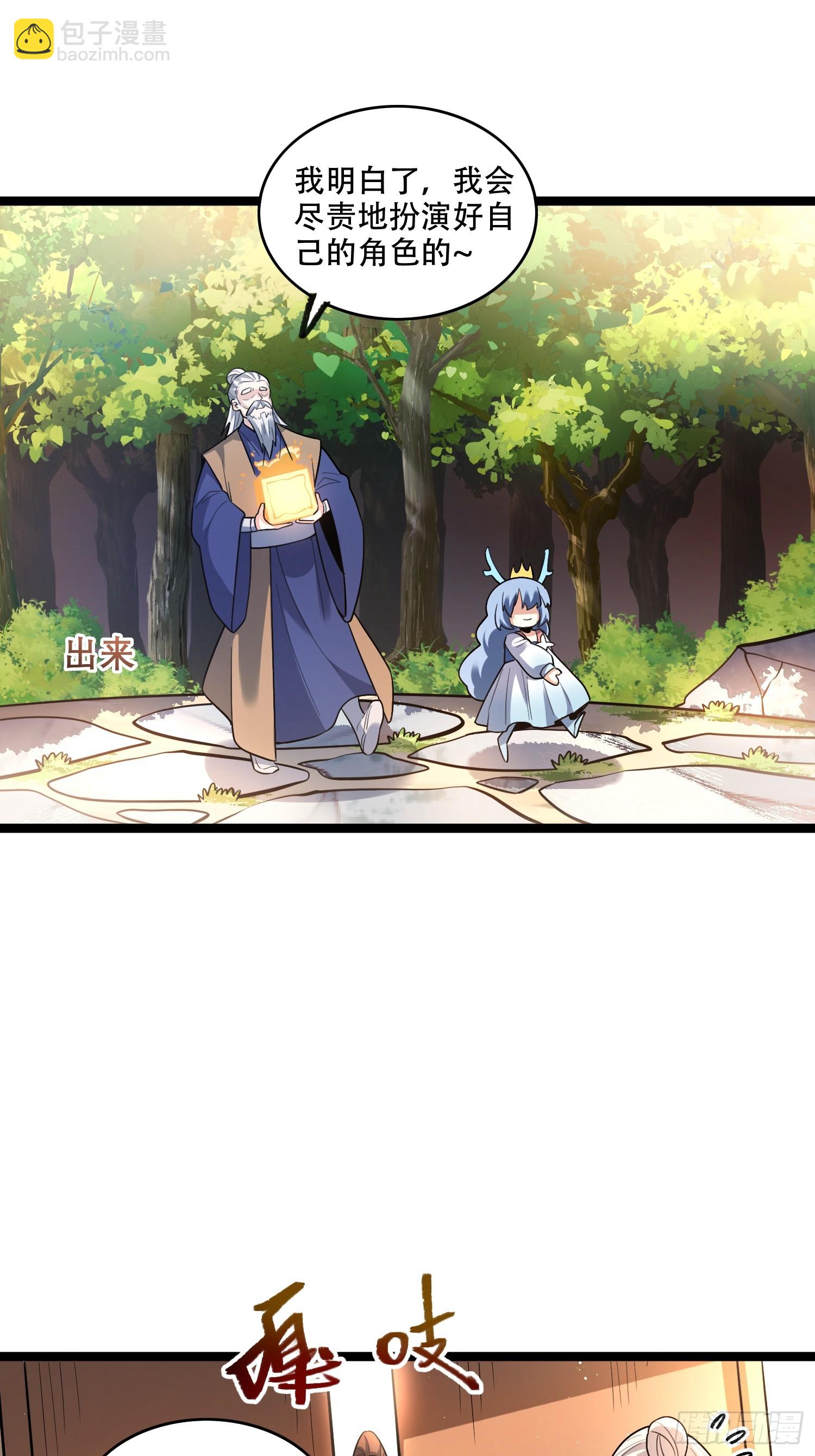 原來我是修仙大佬 - 560話 - 1