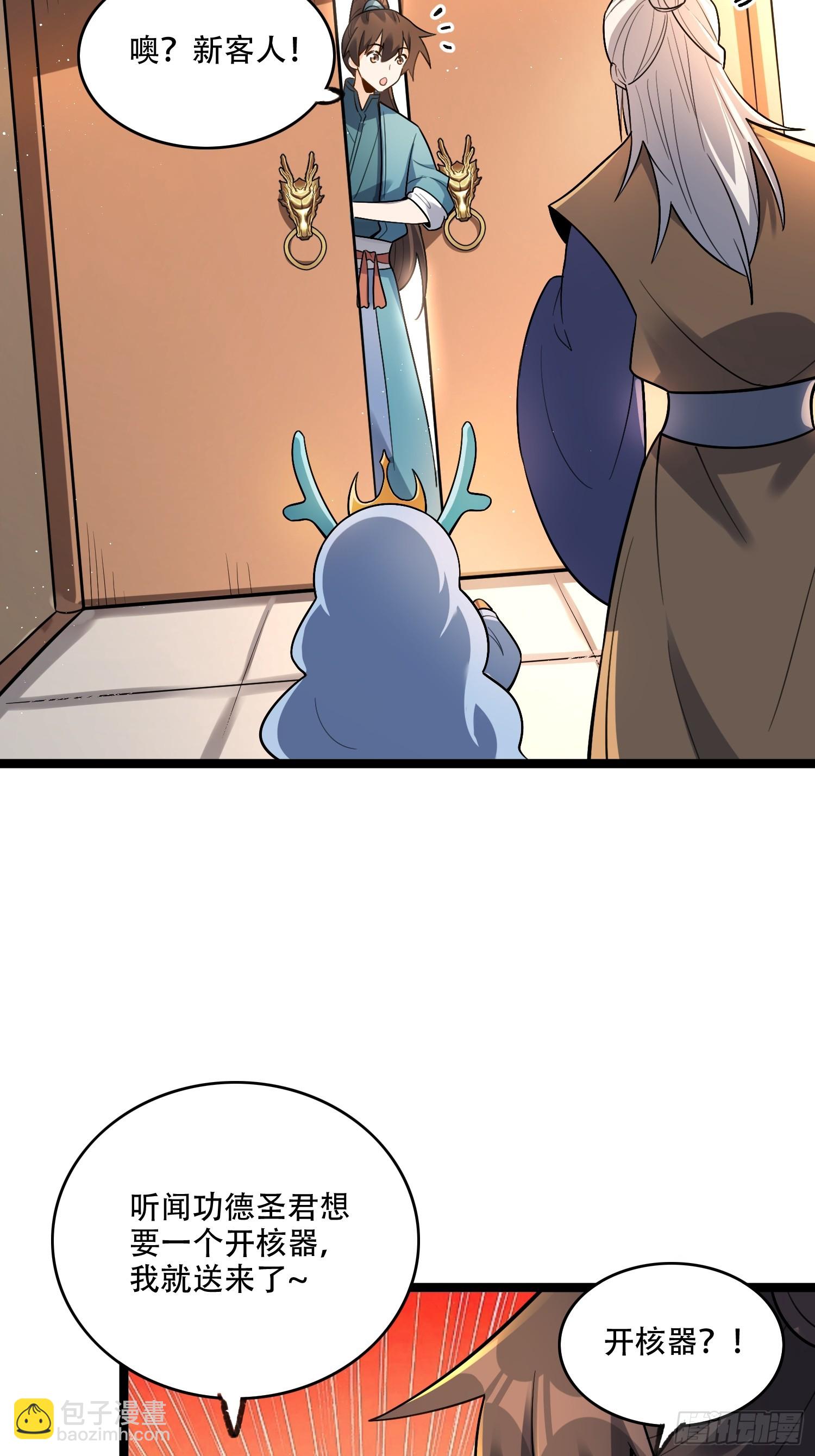 原來我是修仙大佬 - 560話 - 2