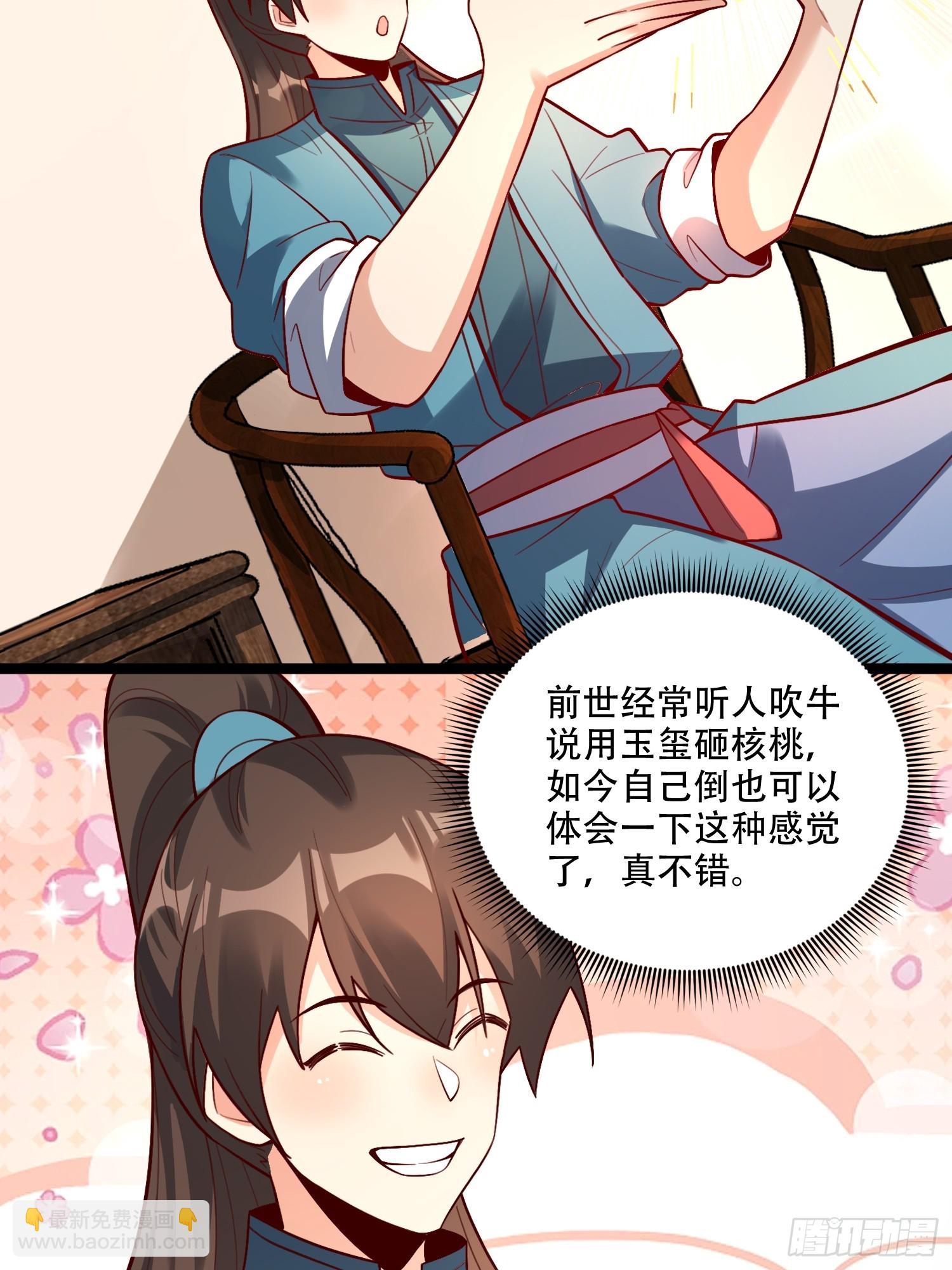 原來我是修仙大佬 - 560話 - 1