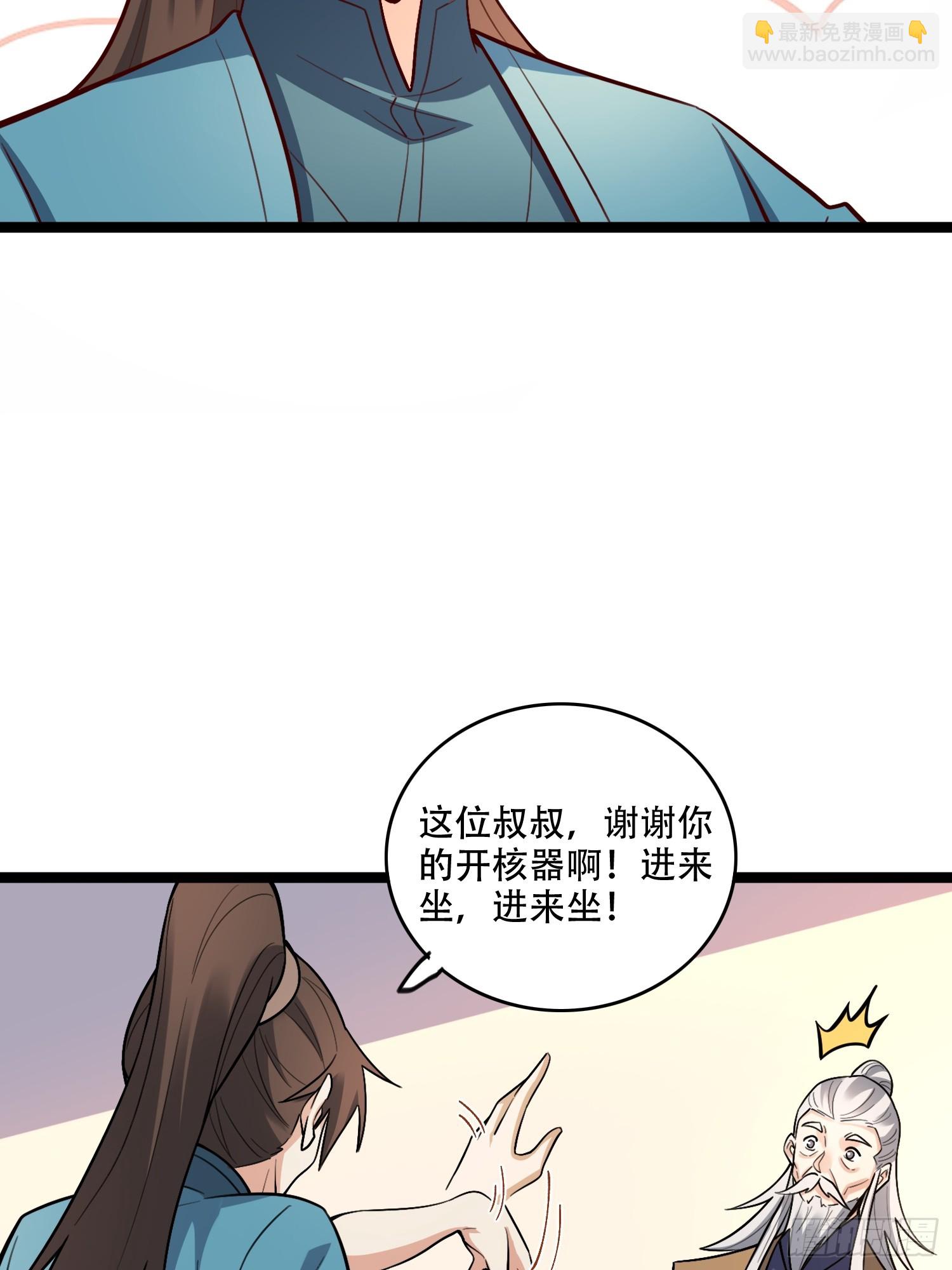 原來我是修仙大佬 - 560話 - 2