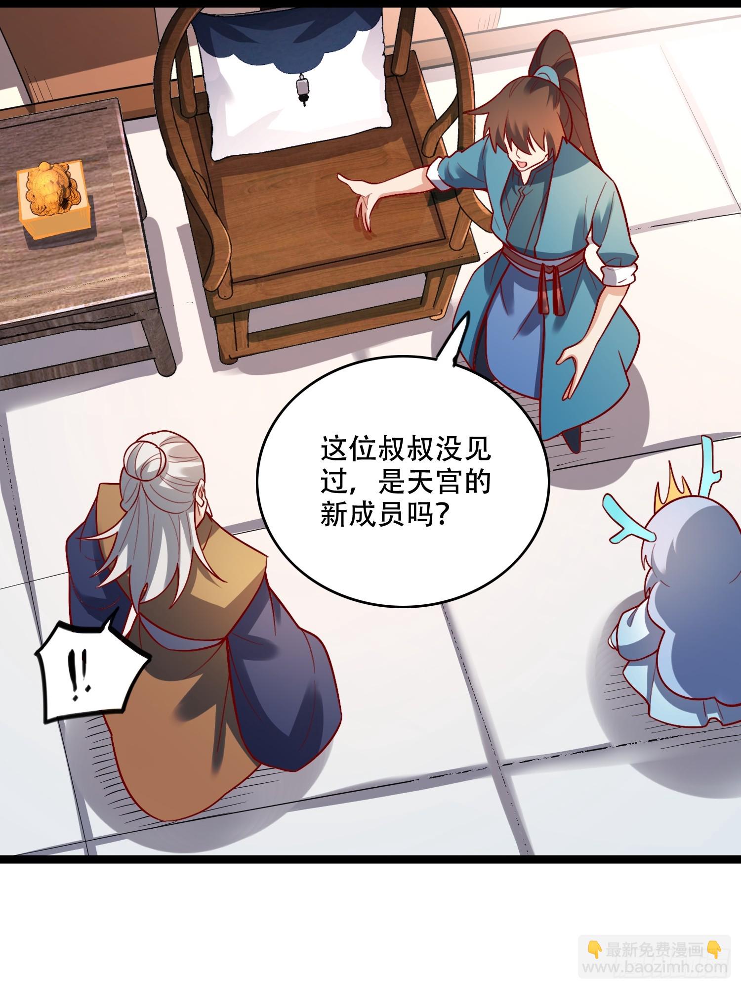 原來我是修仙大佬 - 560話 - 4