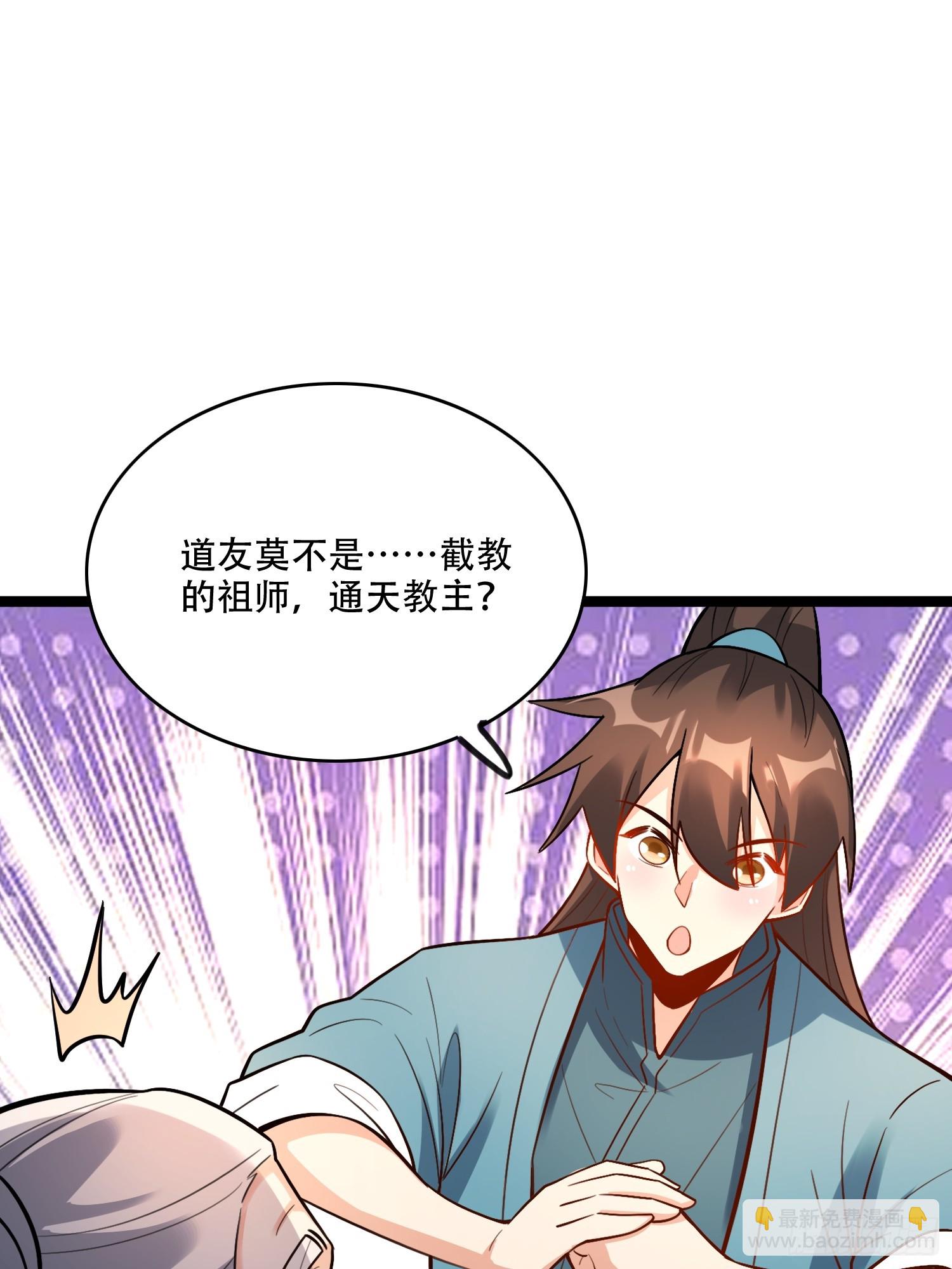 原來我是修仙大佬 - 560話 - 7