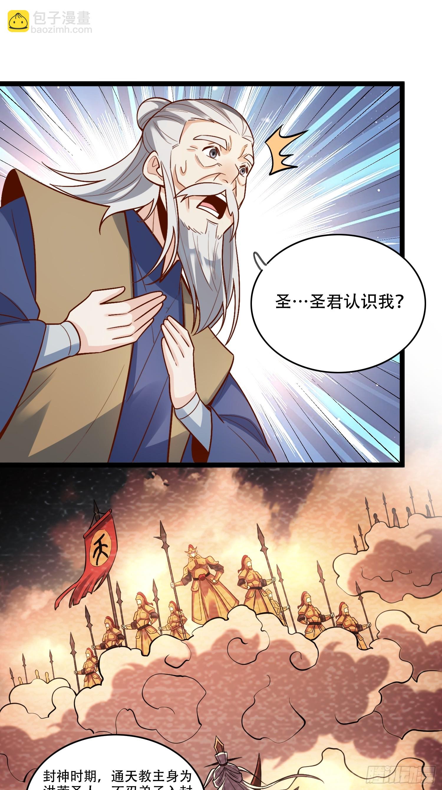 原來我是修仙大佬 - 560話 - 2