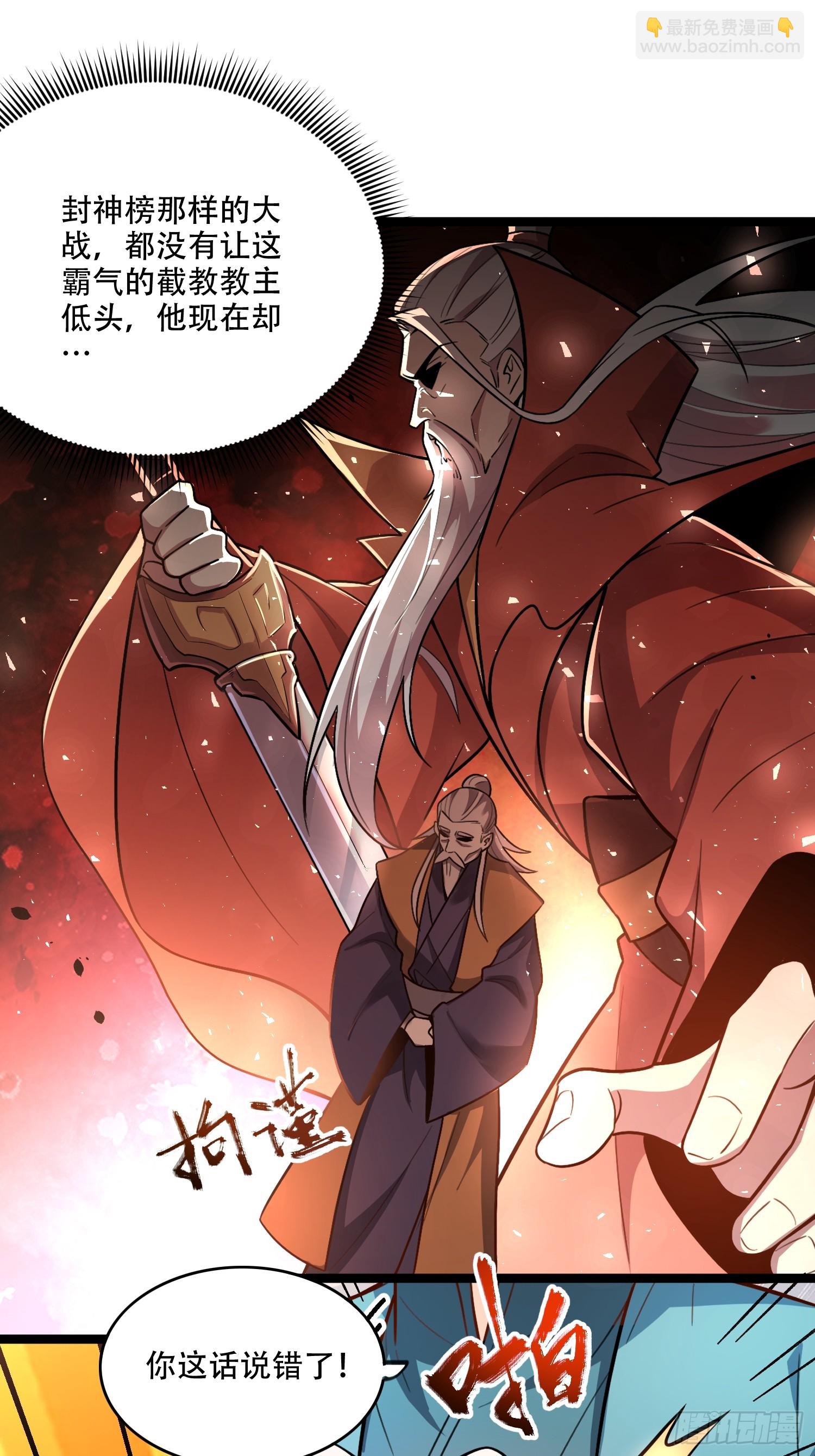 原來我是修仙大佬 - 560話 - 6