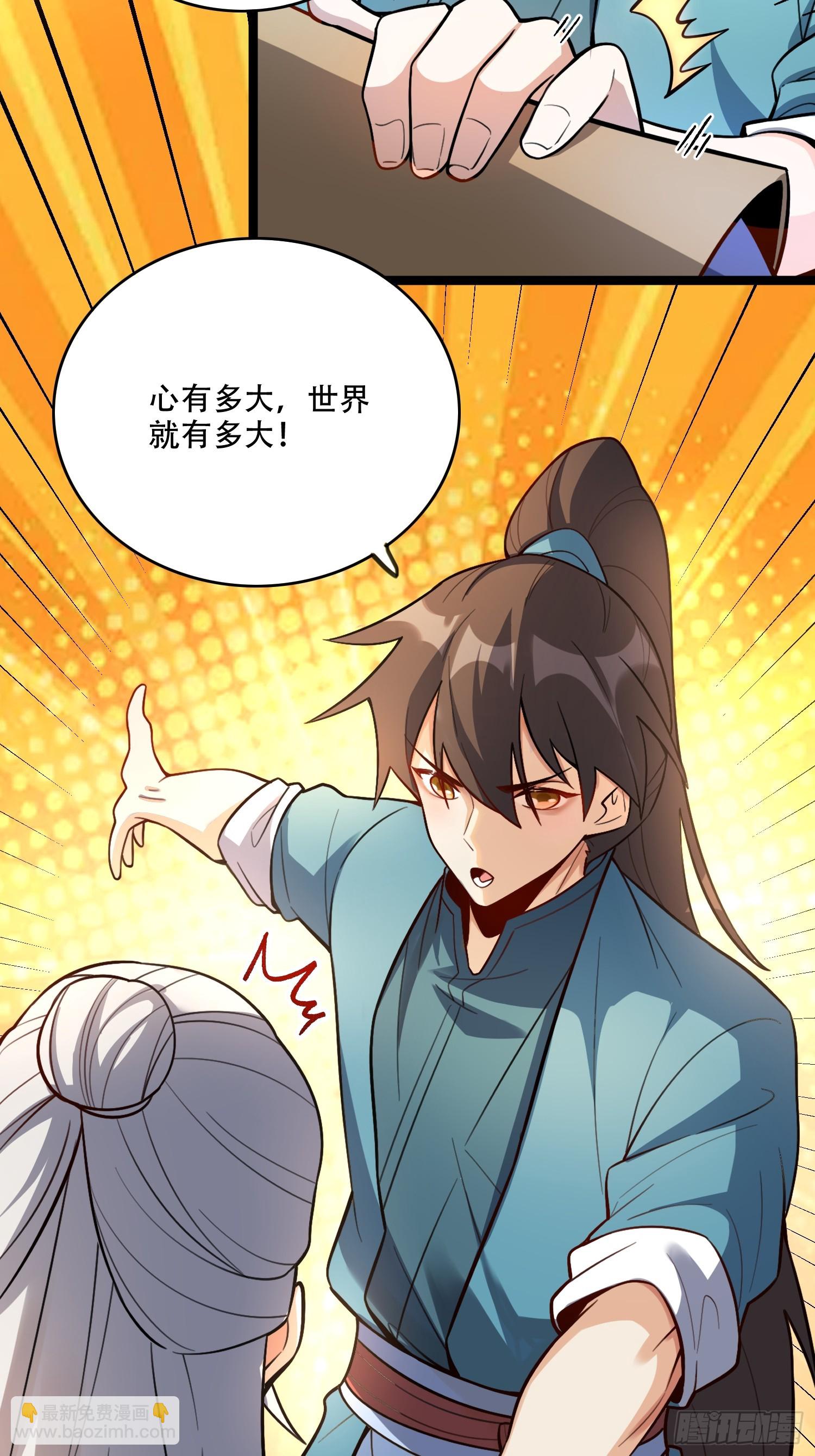 原來我是修仙大佬 - 560話 - 7