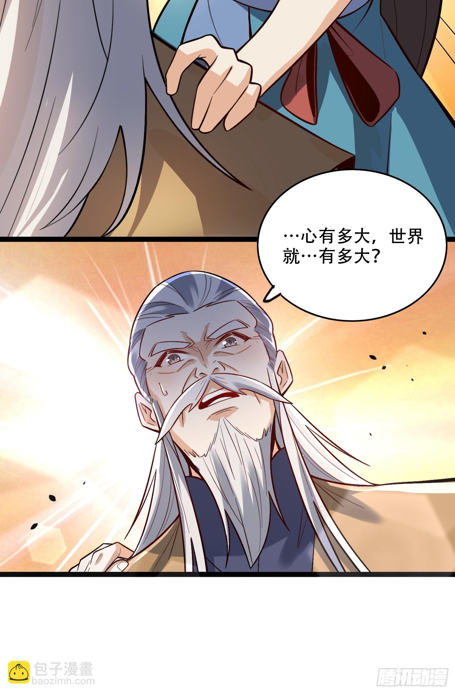 原來我是修仙大佬 - 560話 - 1