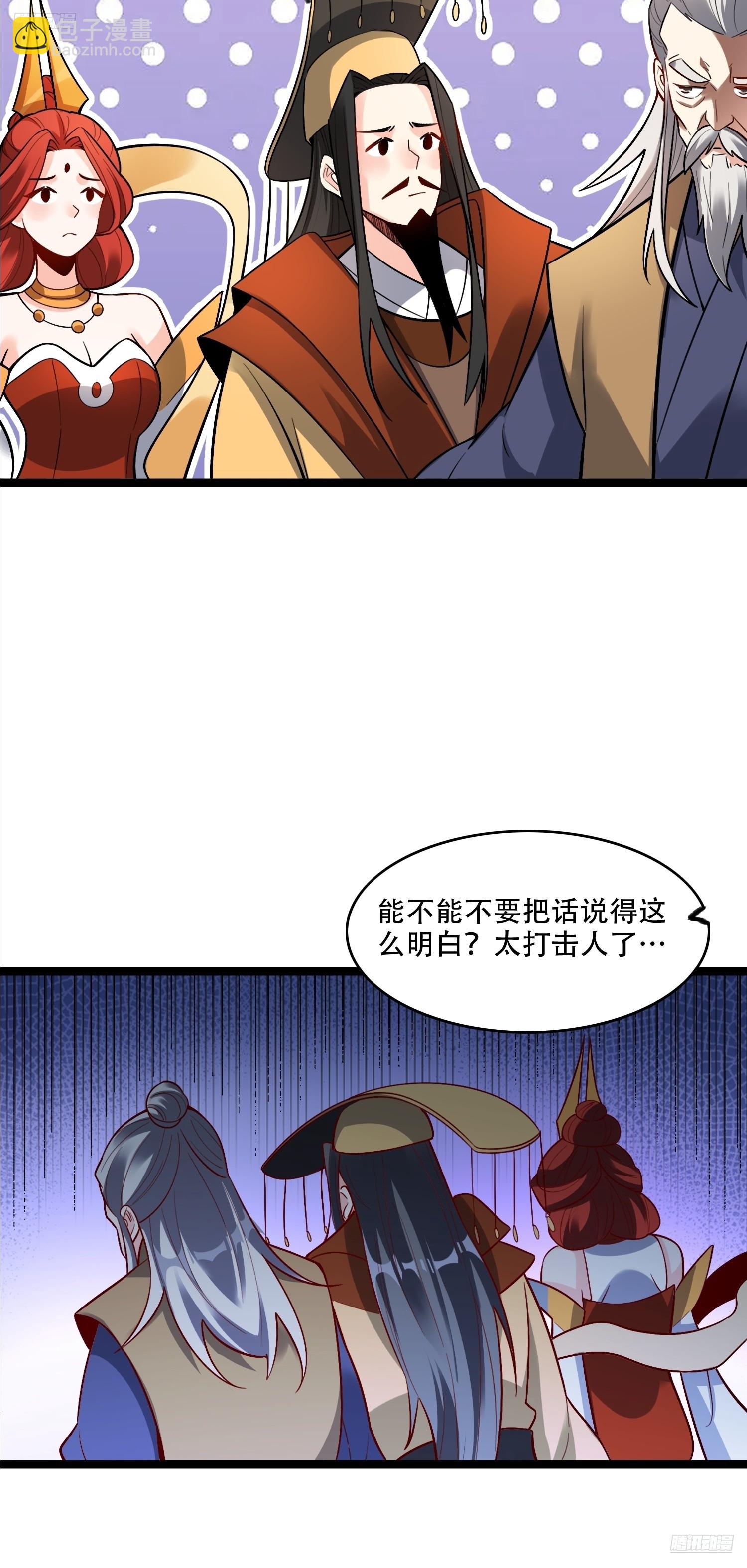 原來我是修仙大佬 - 560話 - 7