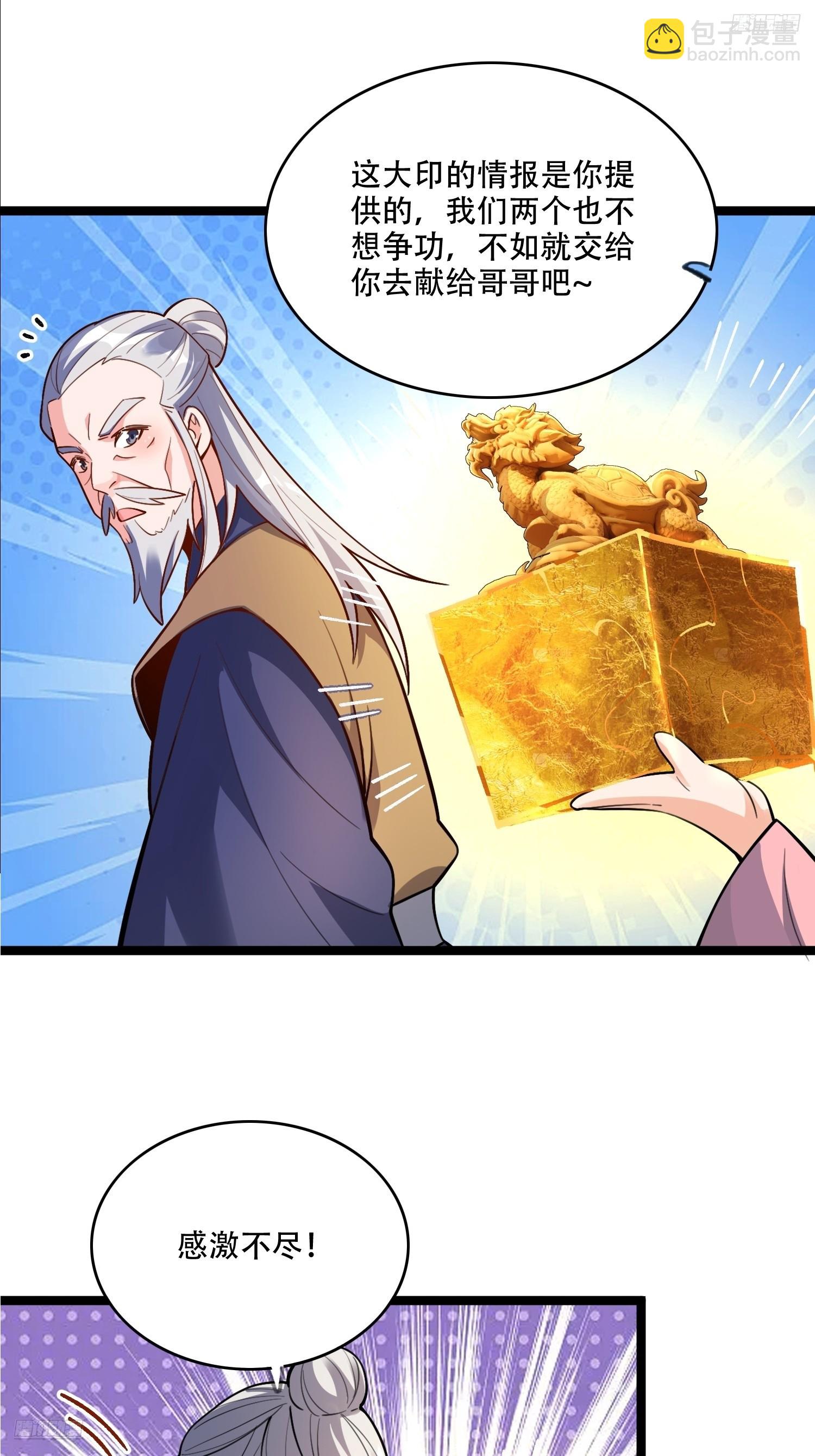 原來我是修仙大佬 - 560話 - 1