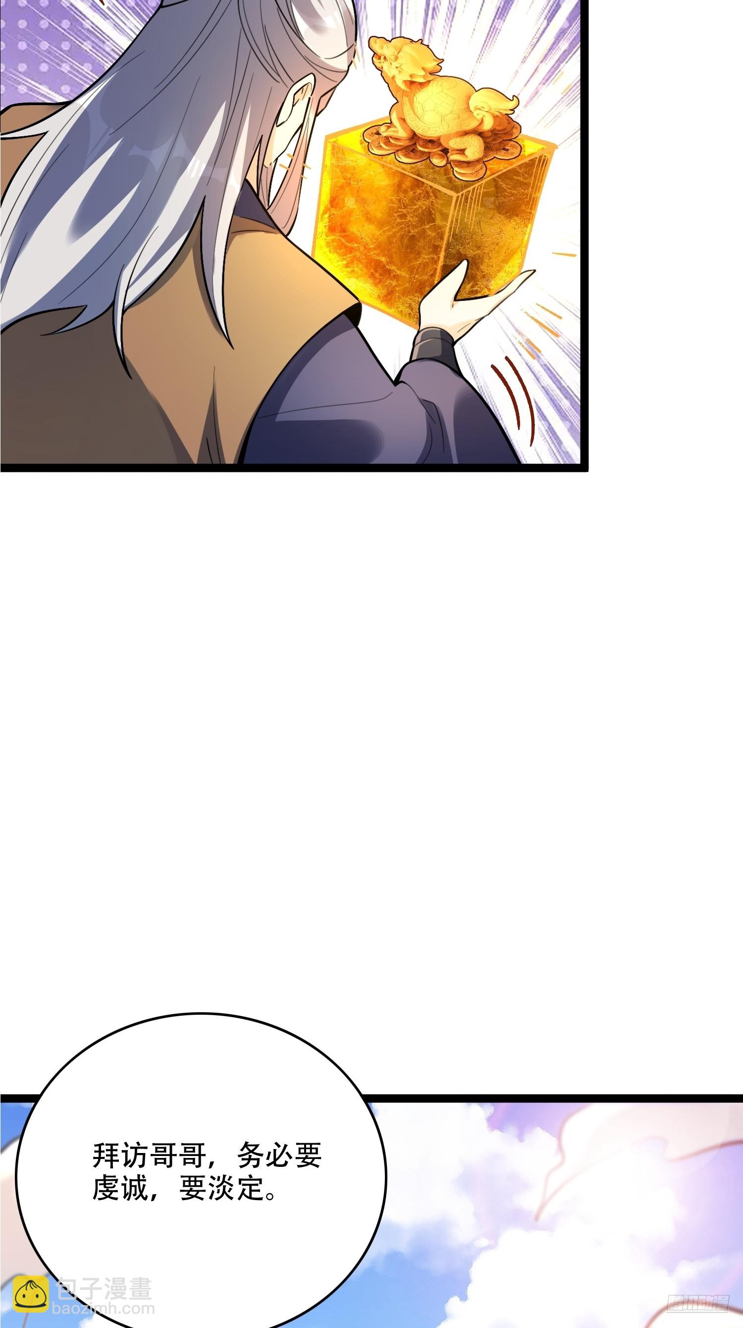 原來我是修仙大佬 - 560話 - 2