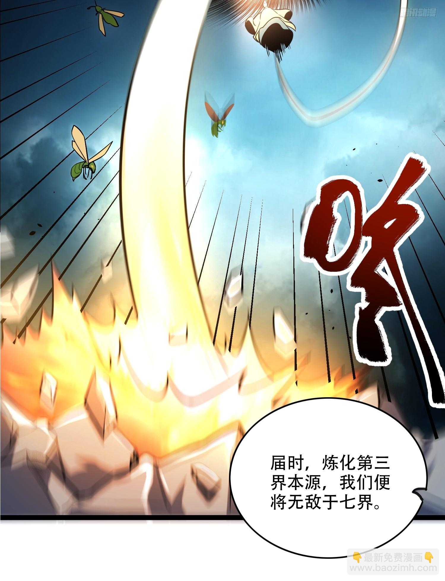 原來我是修仙大佬 - 562話 - 3