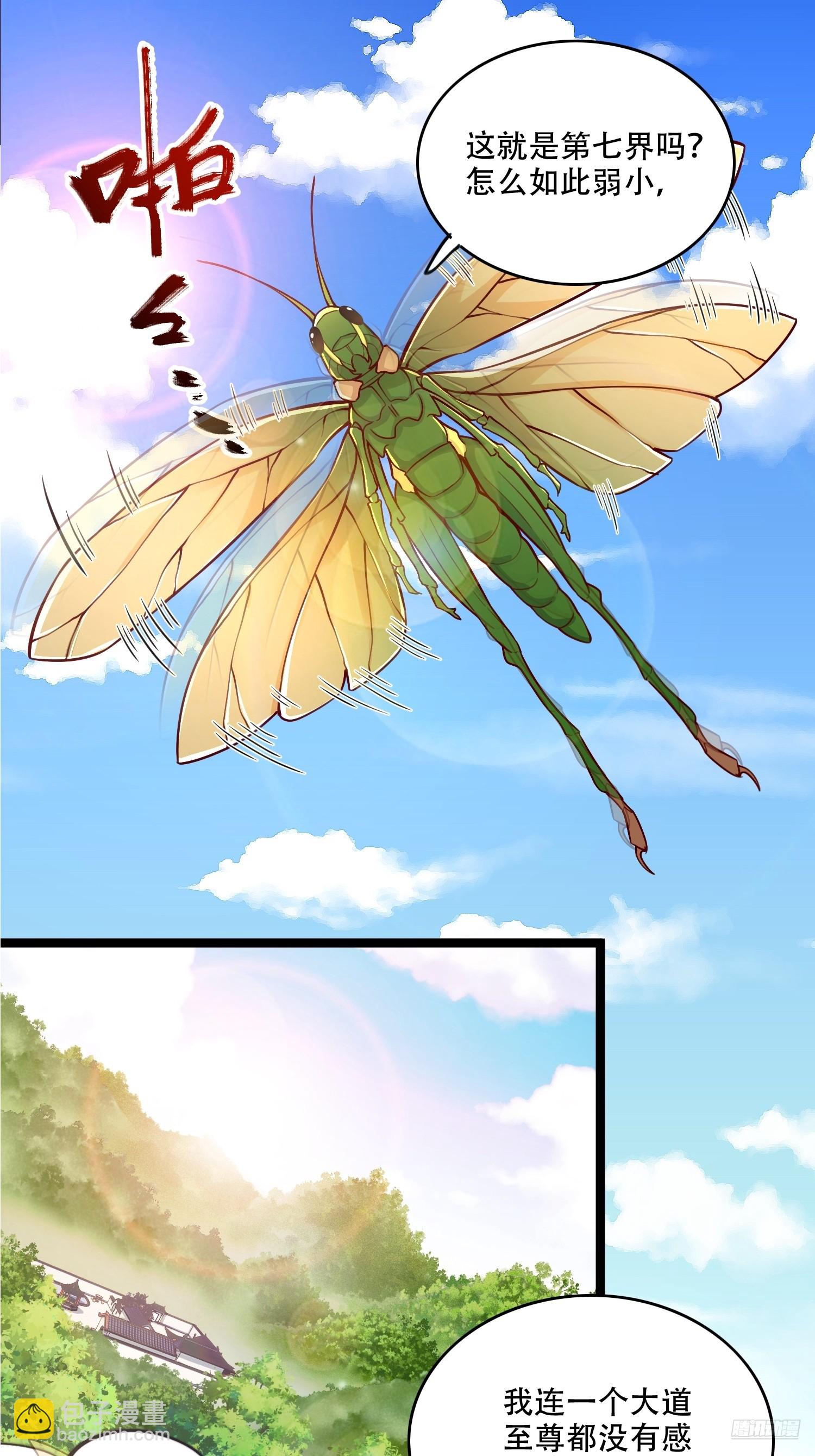 原來我是修仙大佬 - 562話 - 4