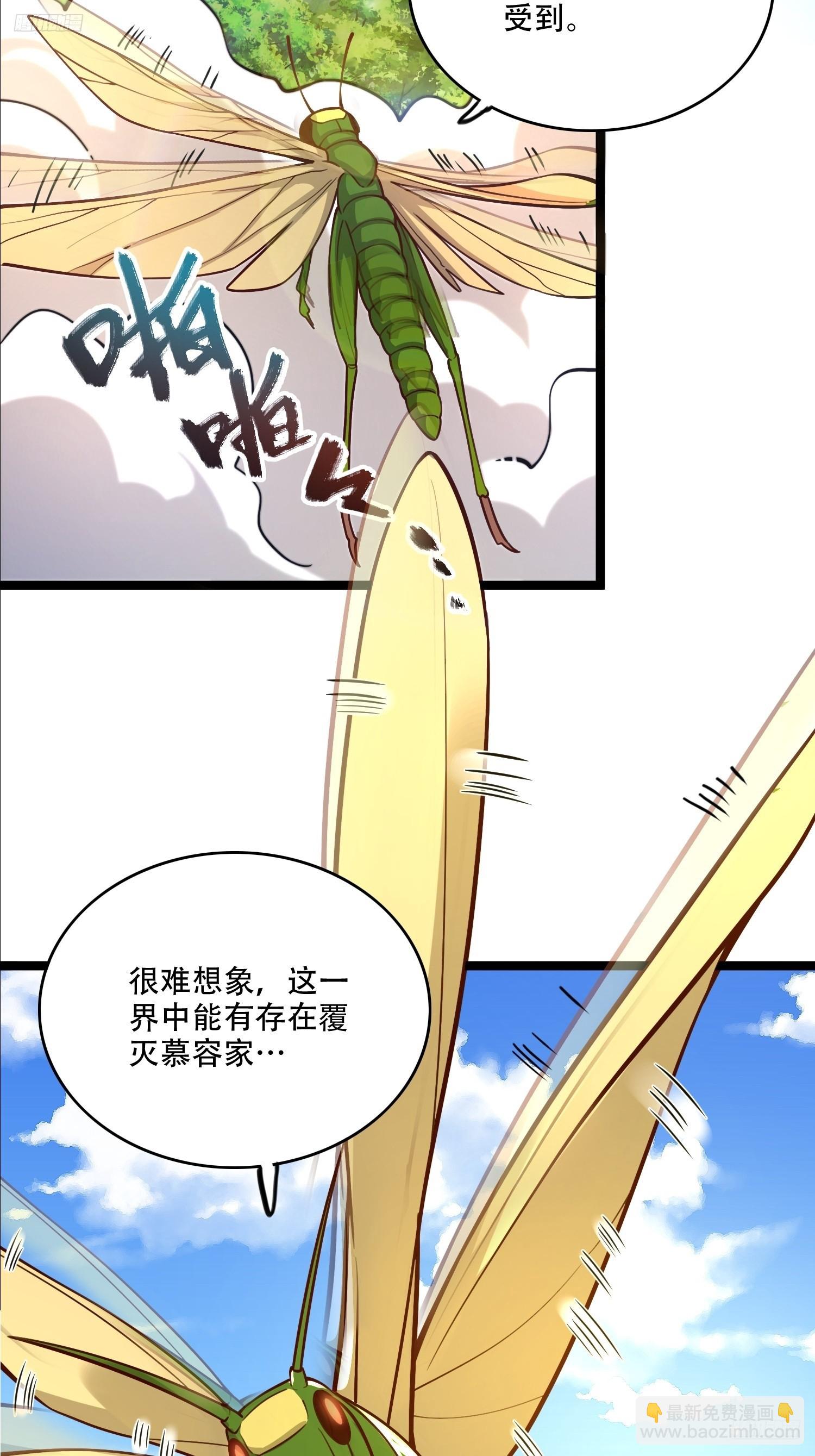 原來我是修仙大佬 - 562話 - 5