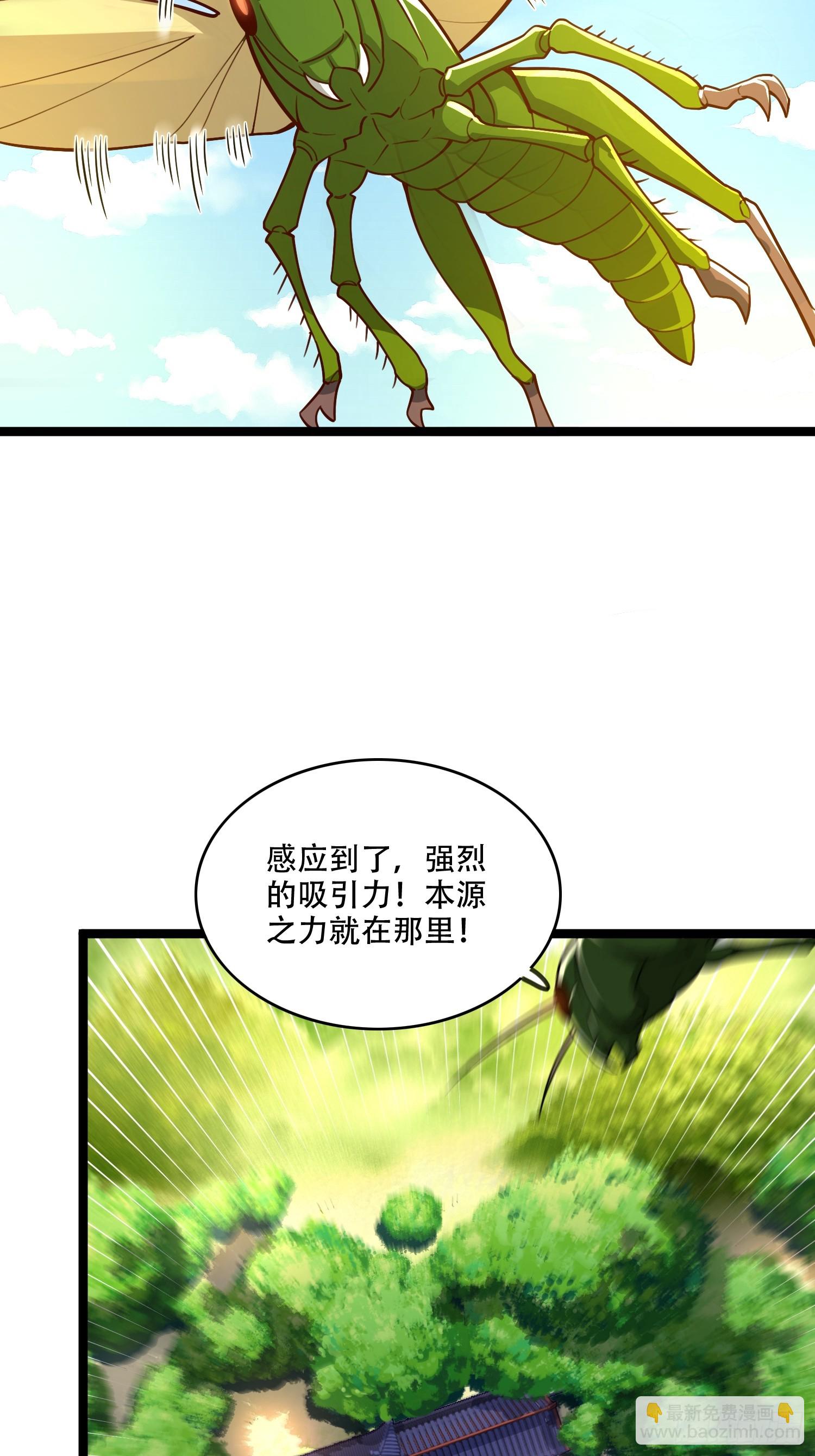 原來我是修仙大佬 - 562話 - 6