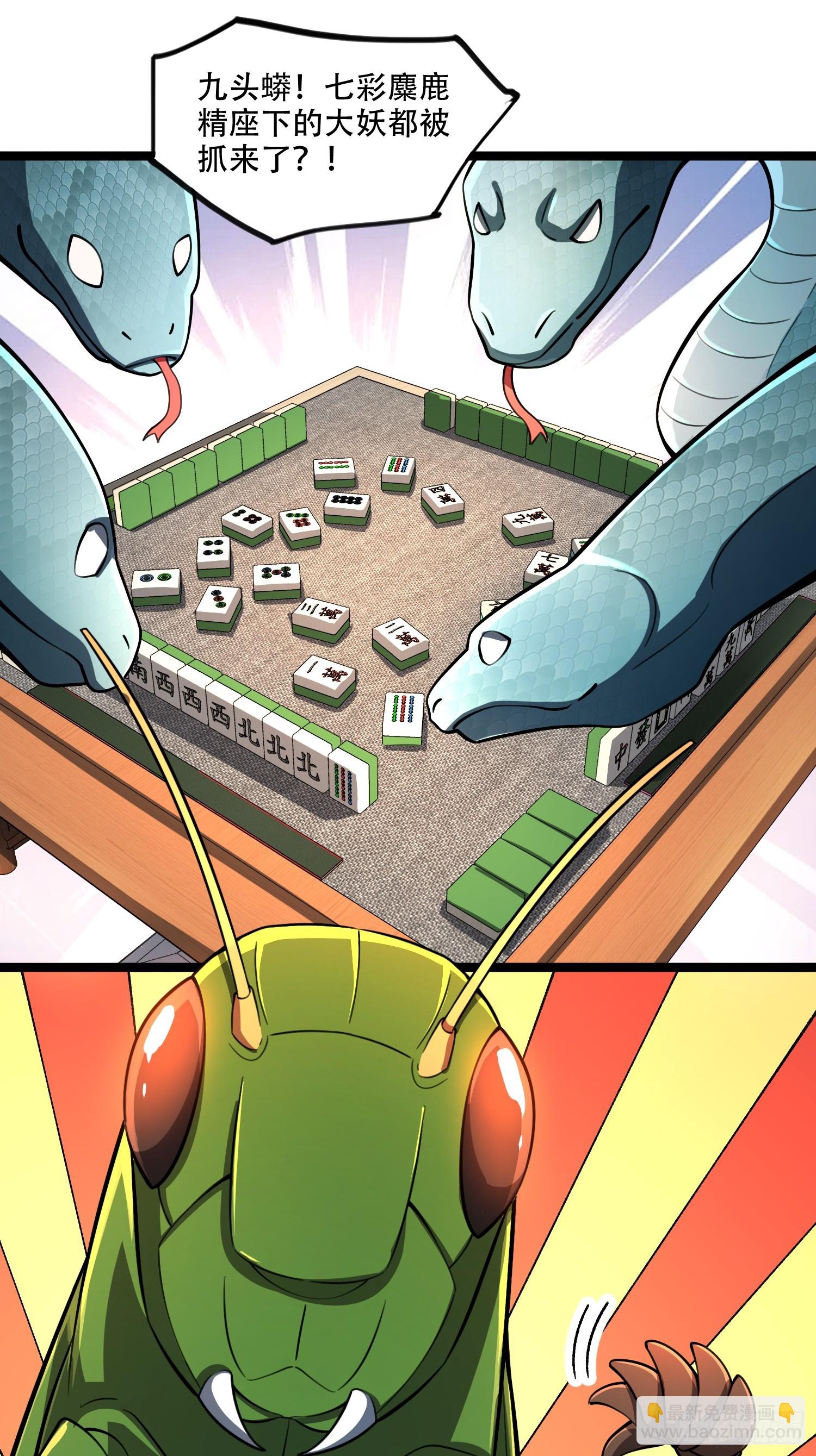 原來我是修仙大佬 - 562話 - 3