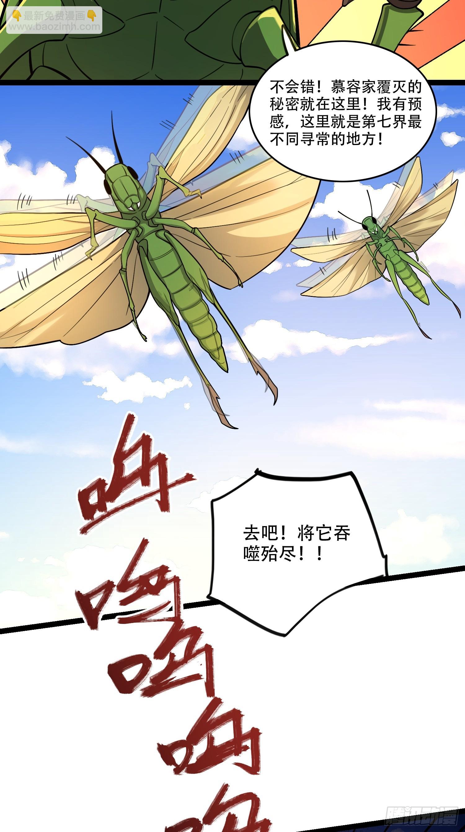 原來我是修仙大佬 - 562話 - 4