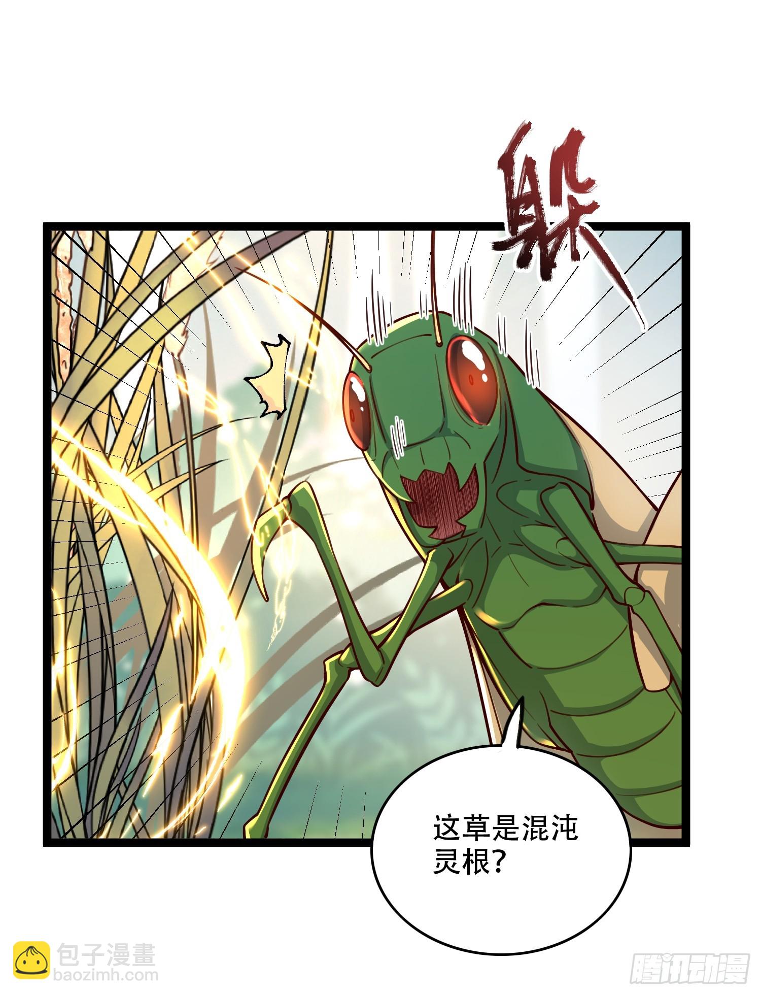 原來我是修仙大佬 - 562話 - 1