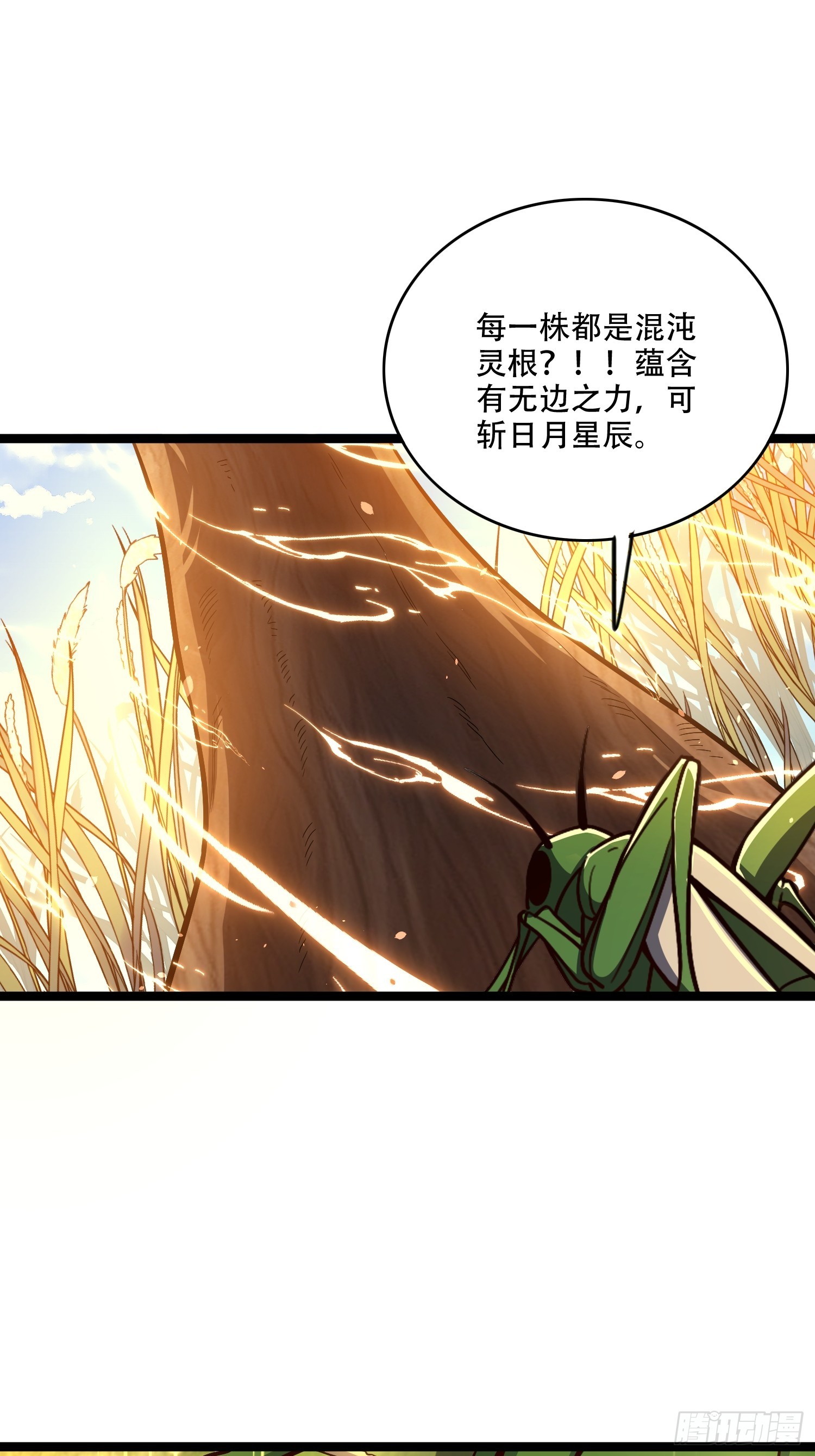 原來我是修仙大佬 - 562話 - 2