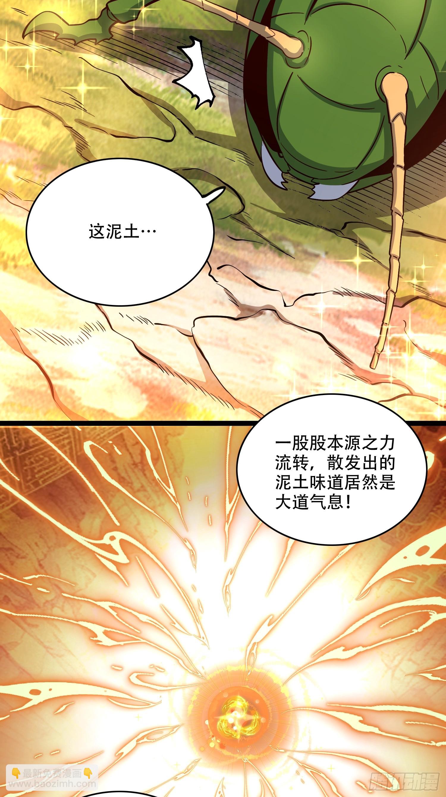 原來我是修仙大佬 - 562話 - 3