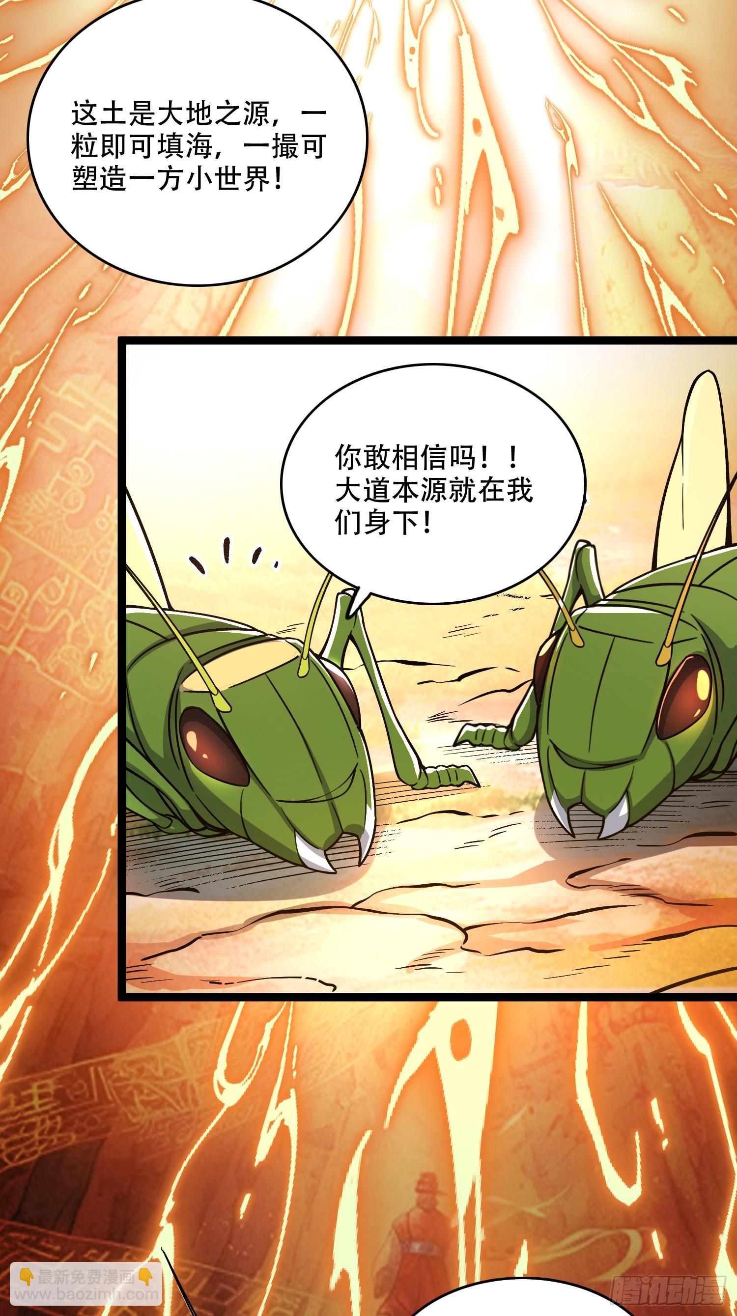 原來我是修仙大佬 - 562話 - 4