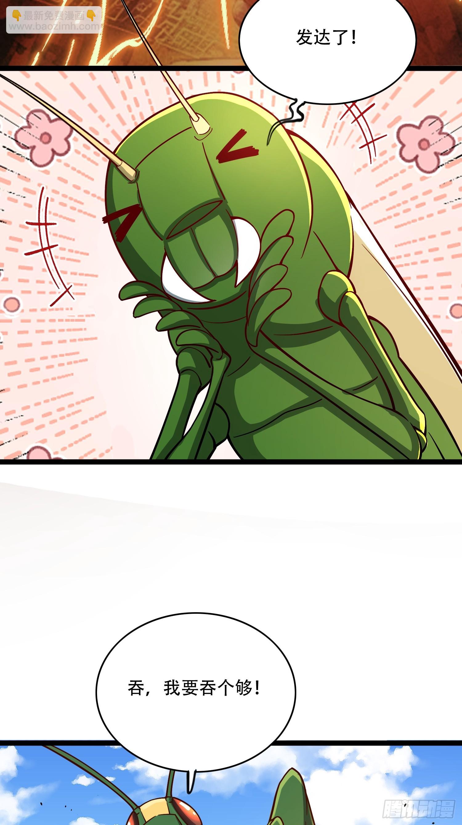 原來我是修仙大佬 - 562話 - 5