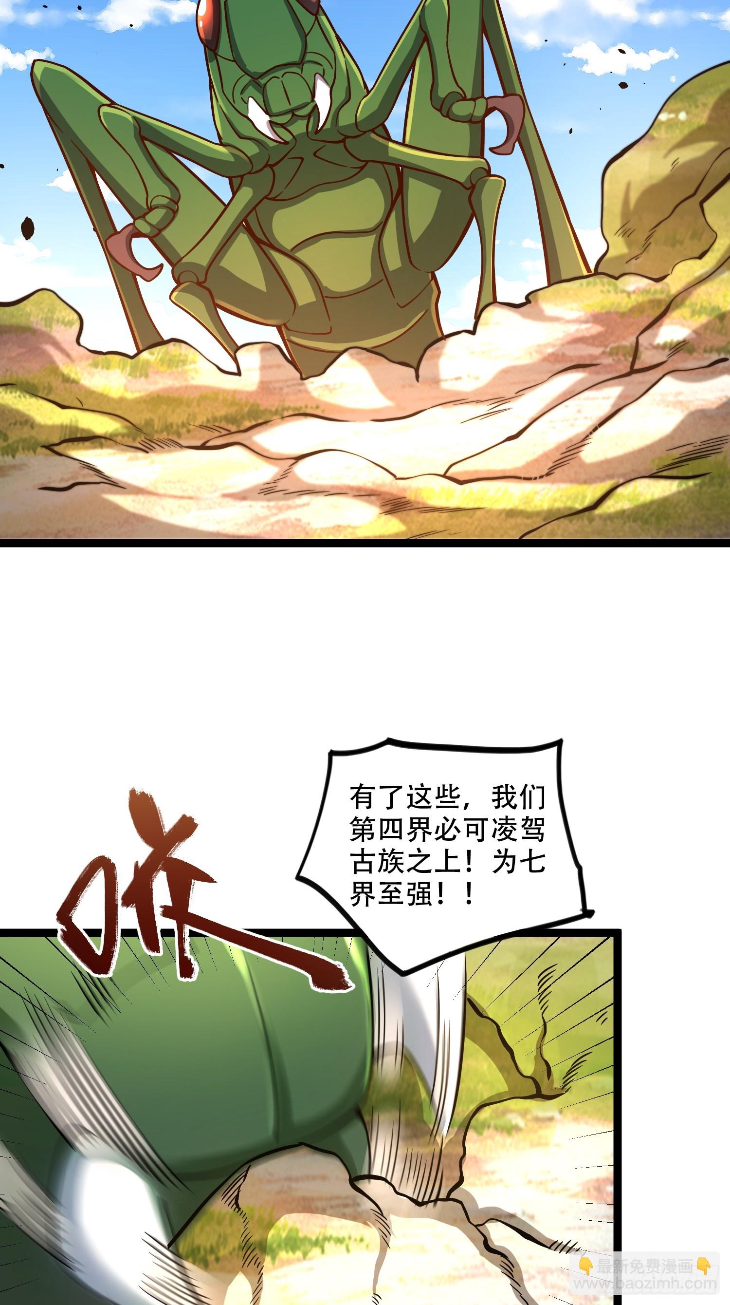 原來我是修仙大佬 - 562話 - 6