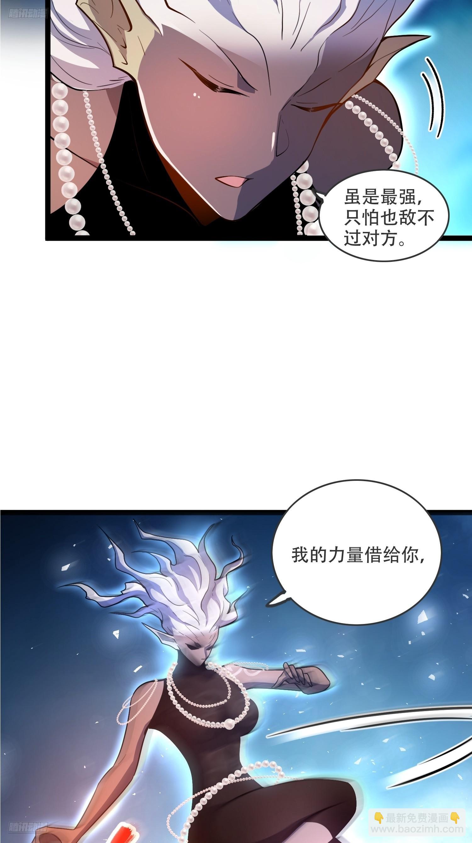 原來我是修仙大佬 - 562話 - 3