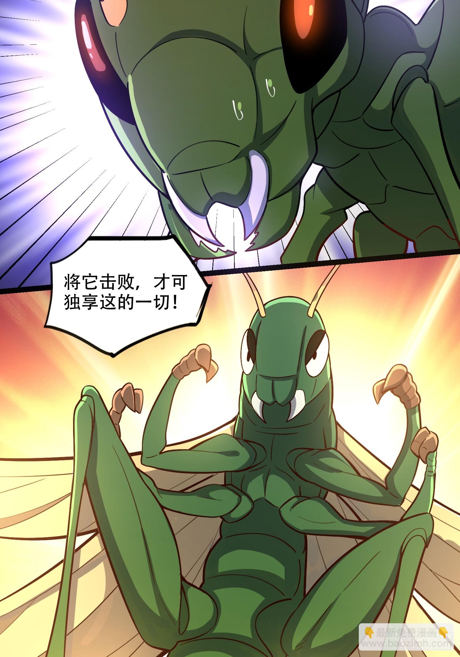 原來我是修仙大佬 - 562話 - 3