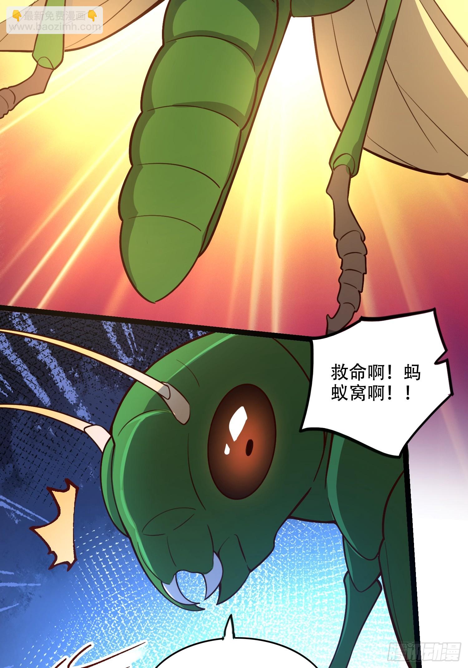 原來我是修仙大佬 - 562話 - 4