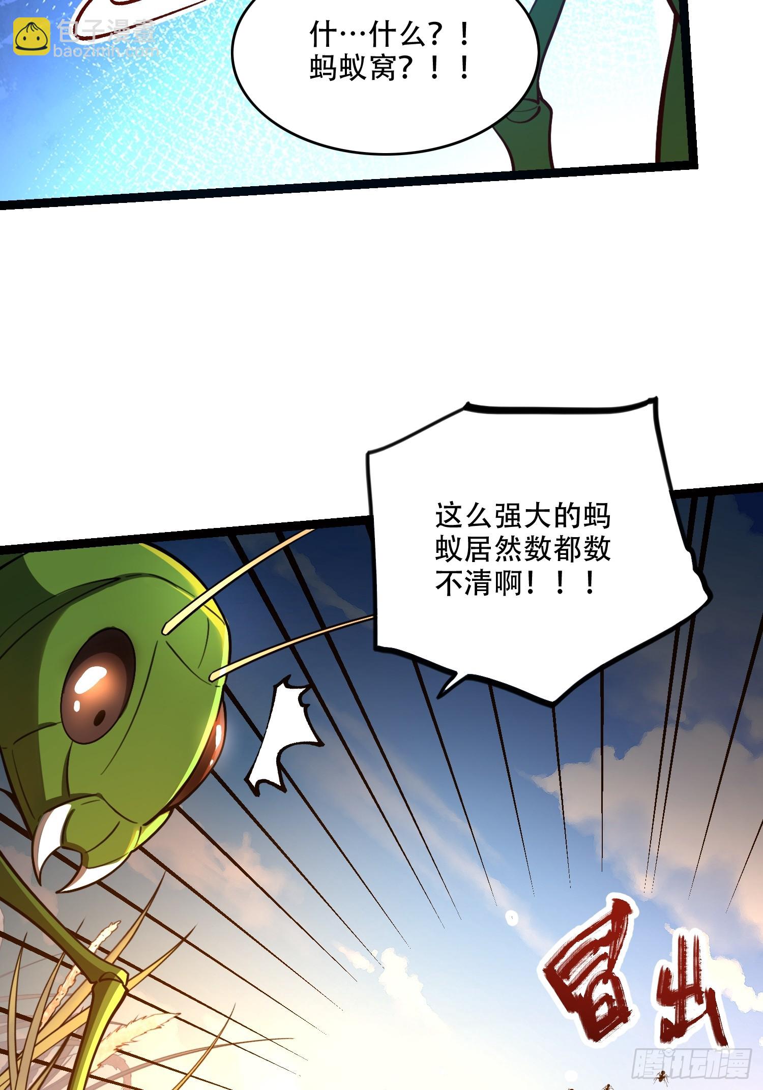 原來我是修仙大佬 - 562話 - 5