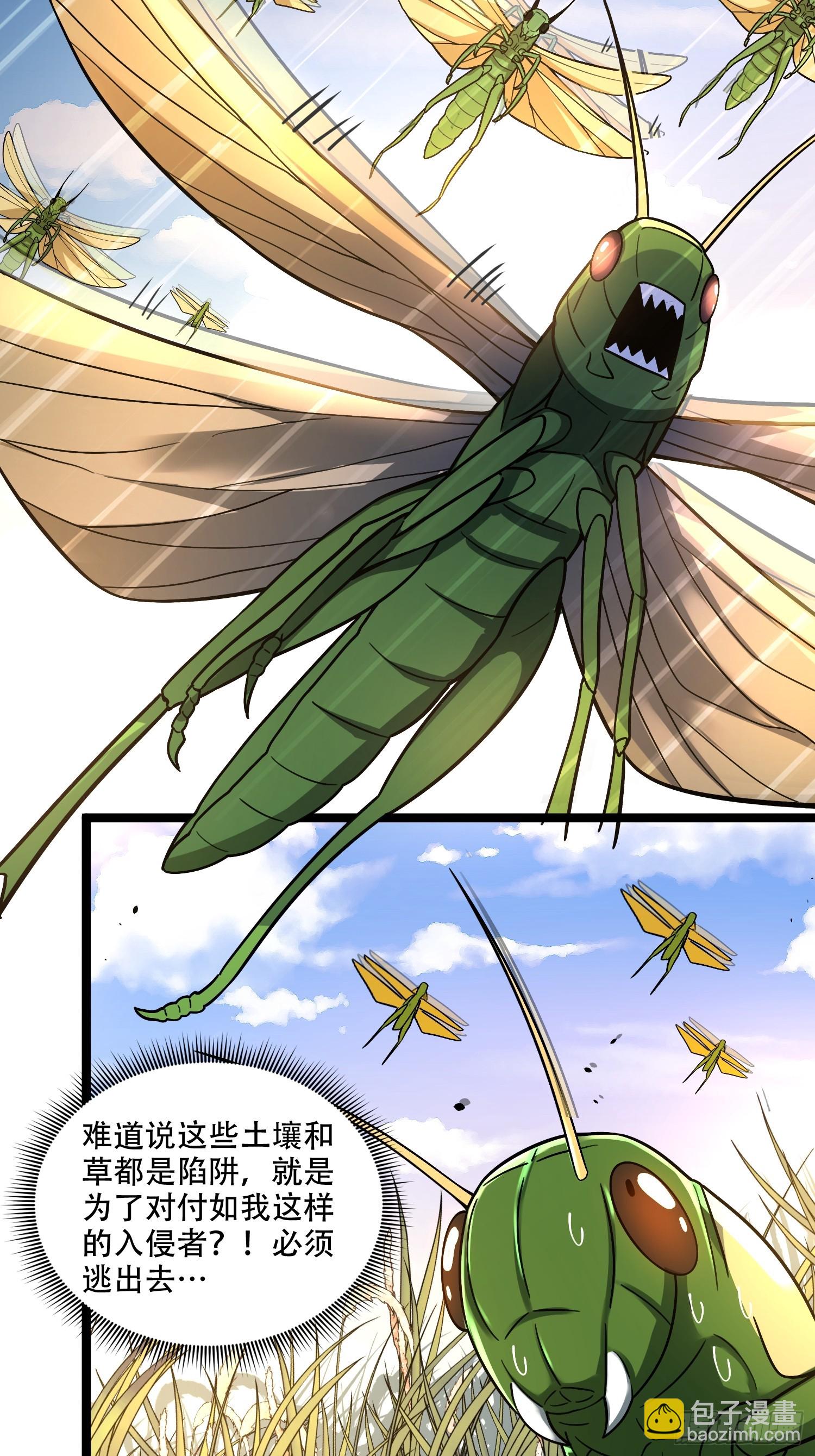 原來我是修仙大佬 - 562話 - 5