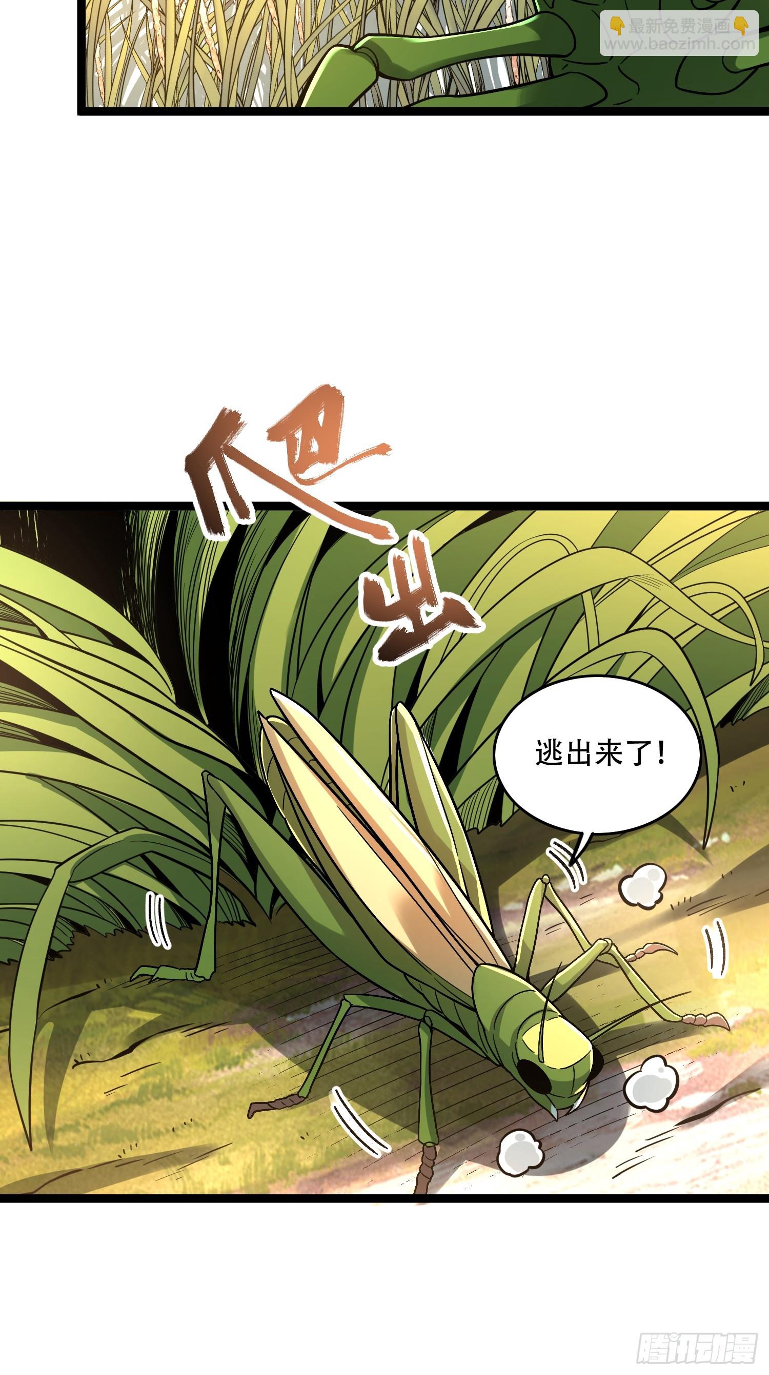 原來我是修仙大佬 - 562話 - 6