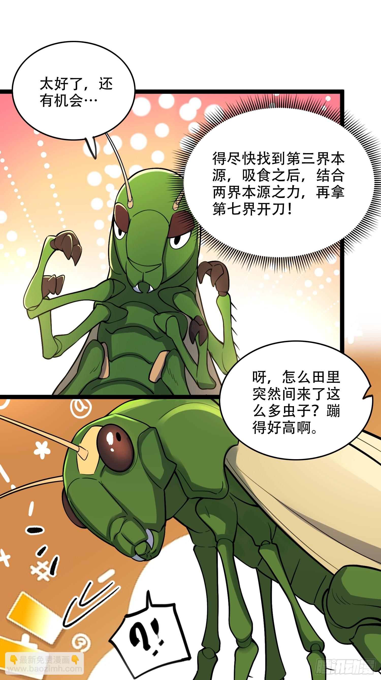 原來我是修仙大佬 - 562話 - 1