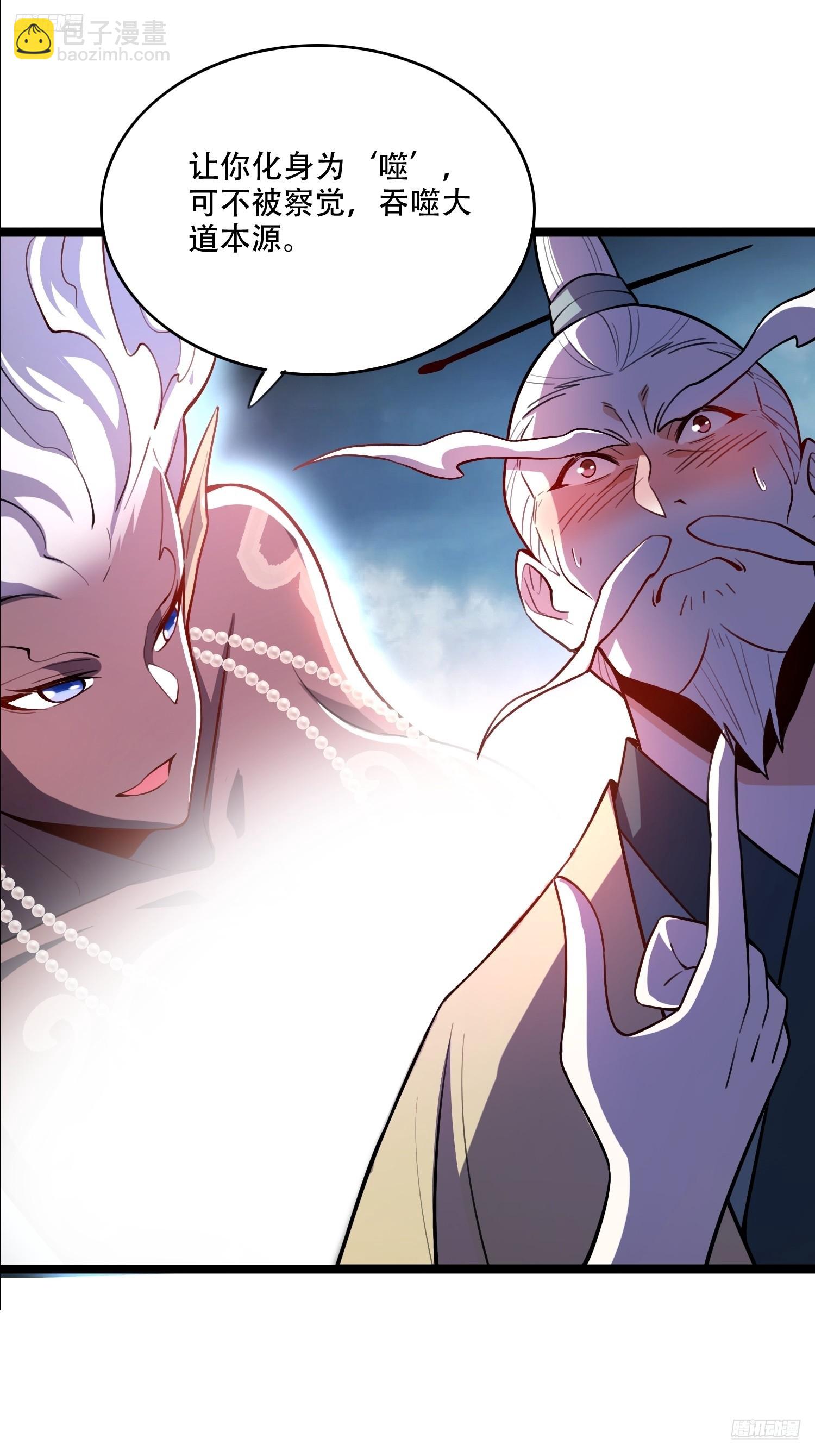 原來我是修仙大佬 - 562話 - 5