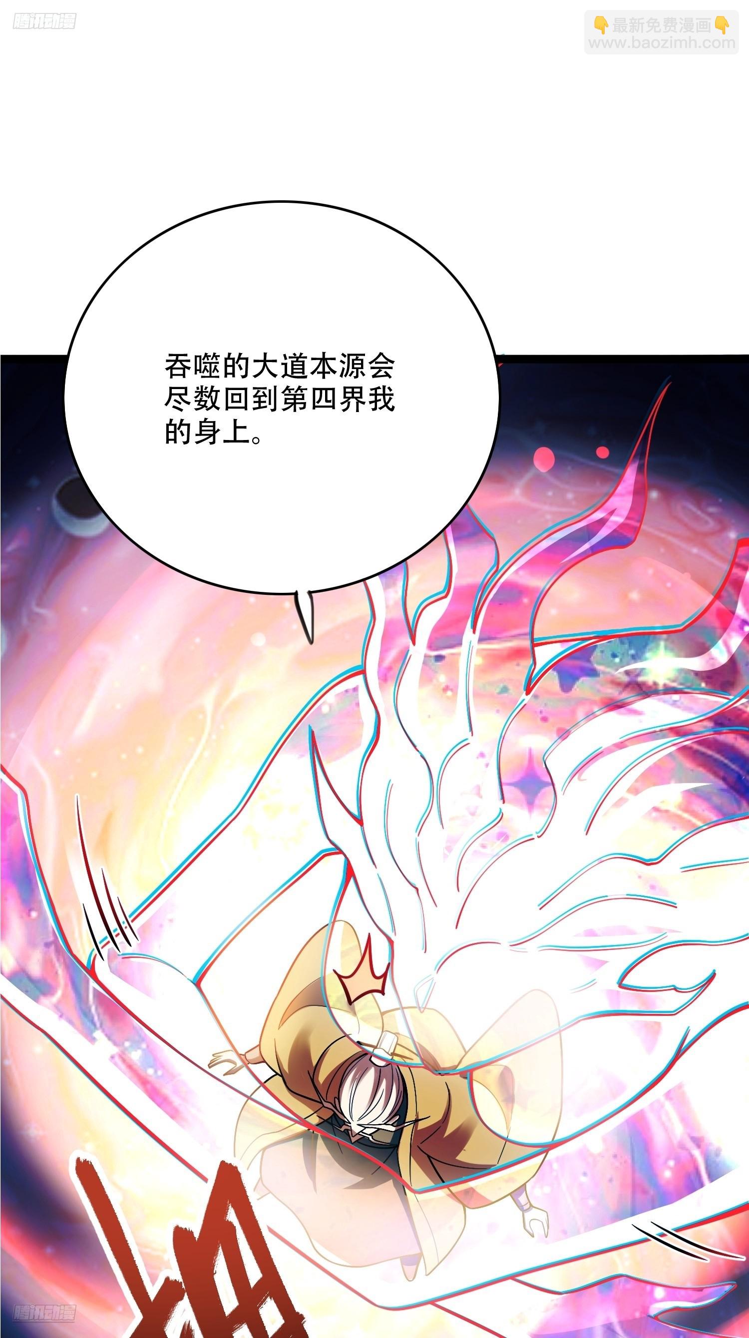 原來我是修仙大佬 - 562話 - 6